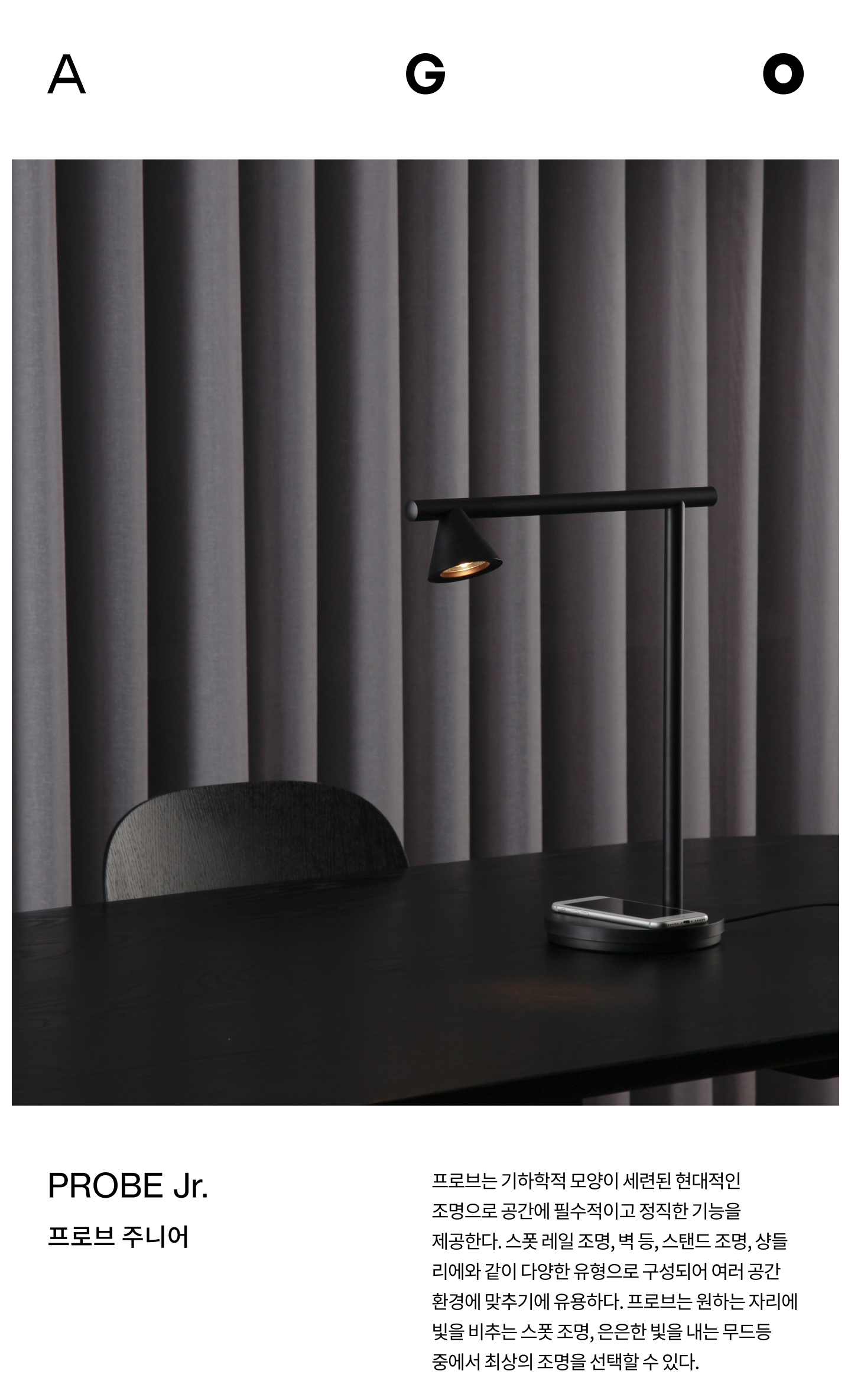 Probe Desk Lamp