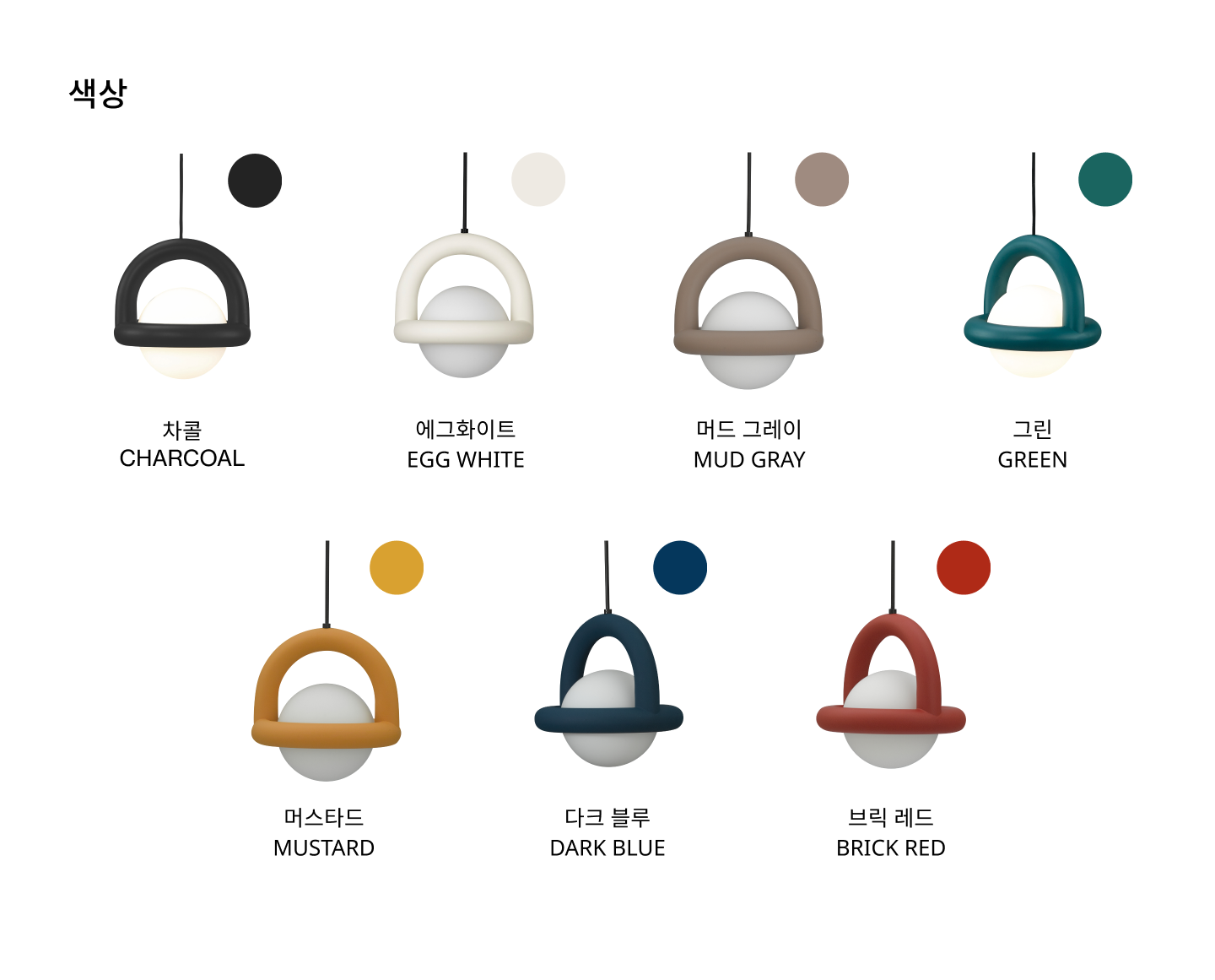 balloon pendant