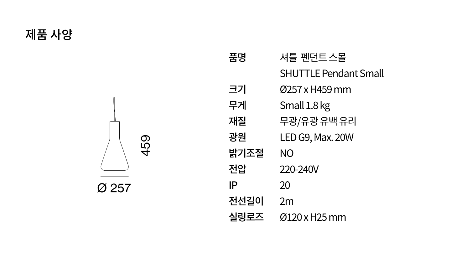 probe spot rail pendant 복제