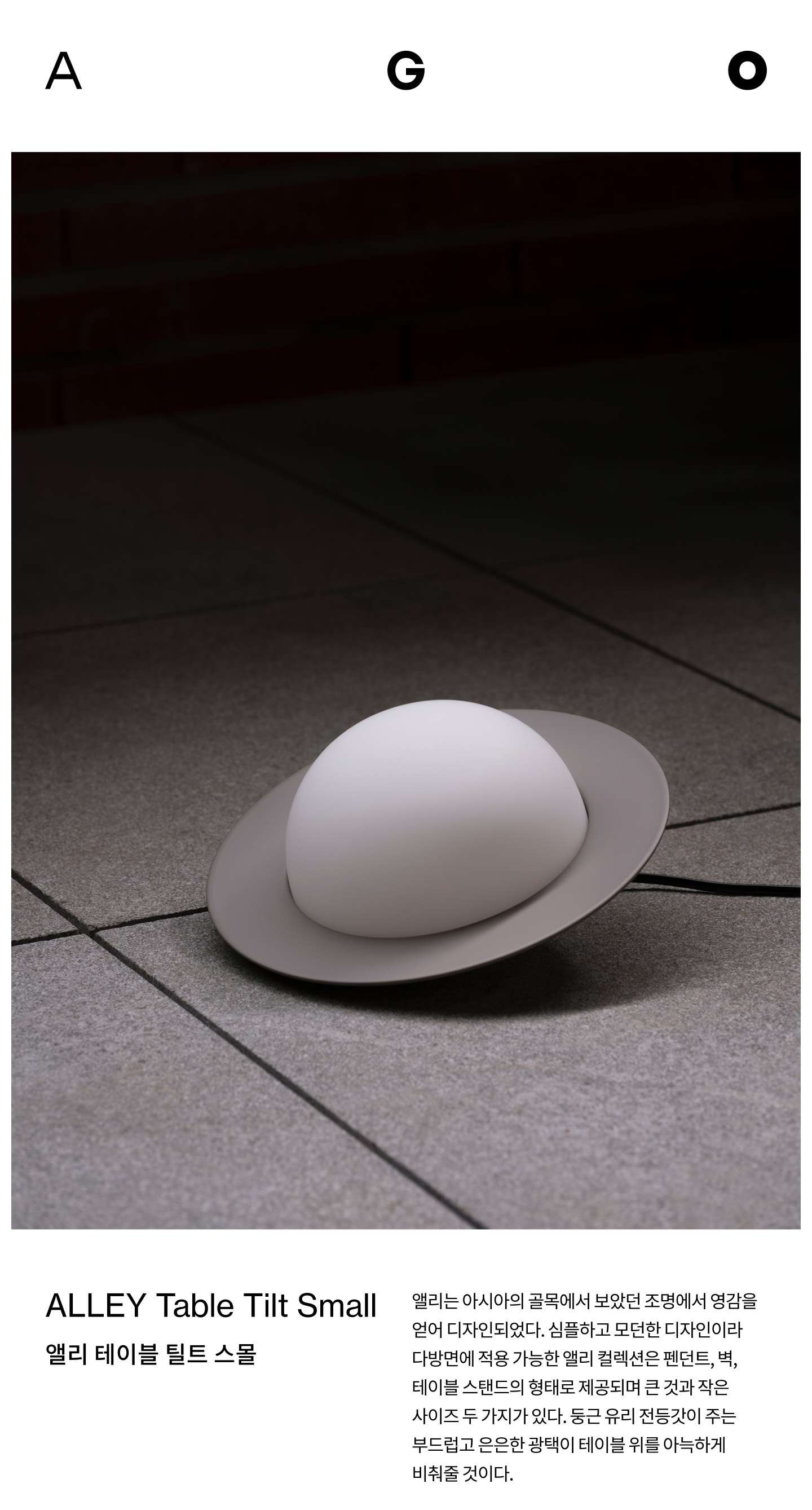 alley table tilt lamp