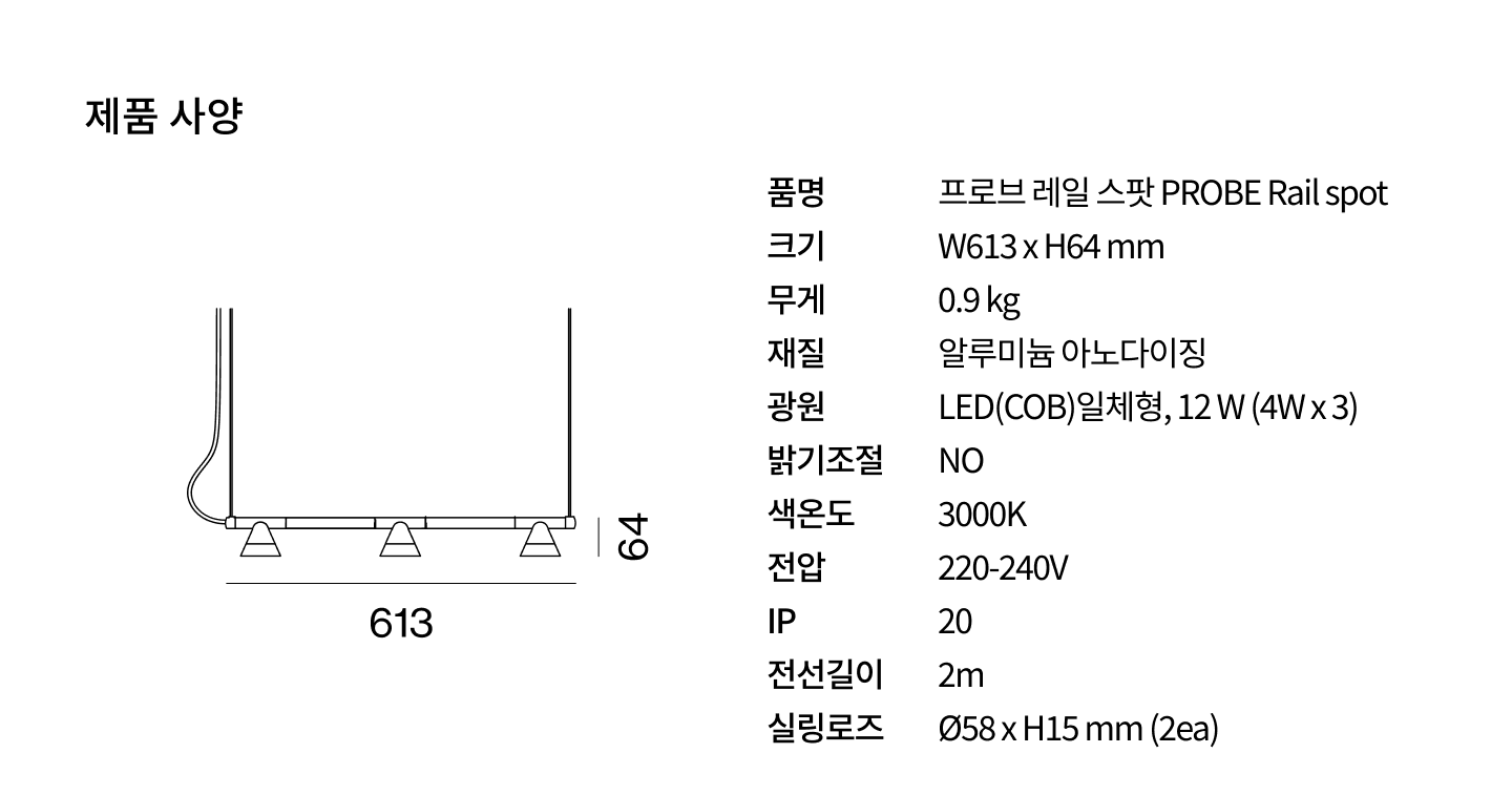 probe spot rail pendant