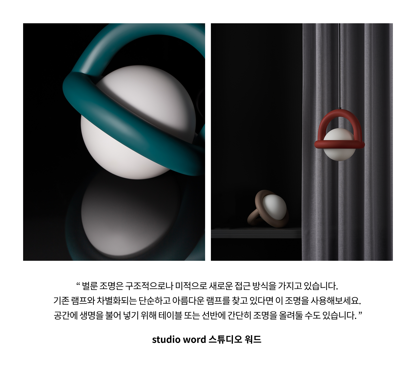 Balloon Table Lamp