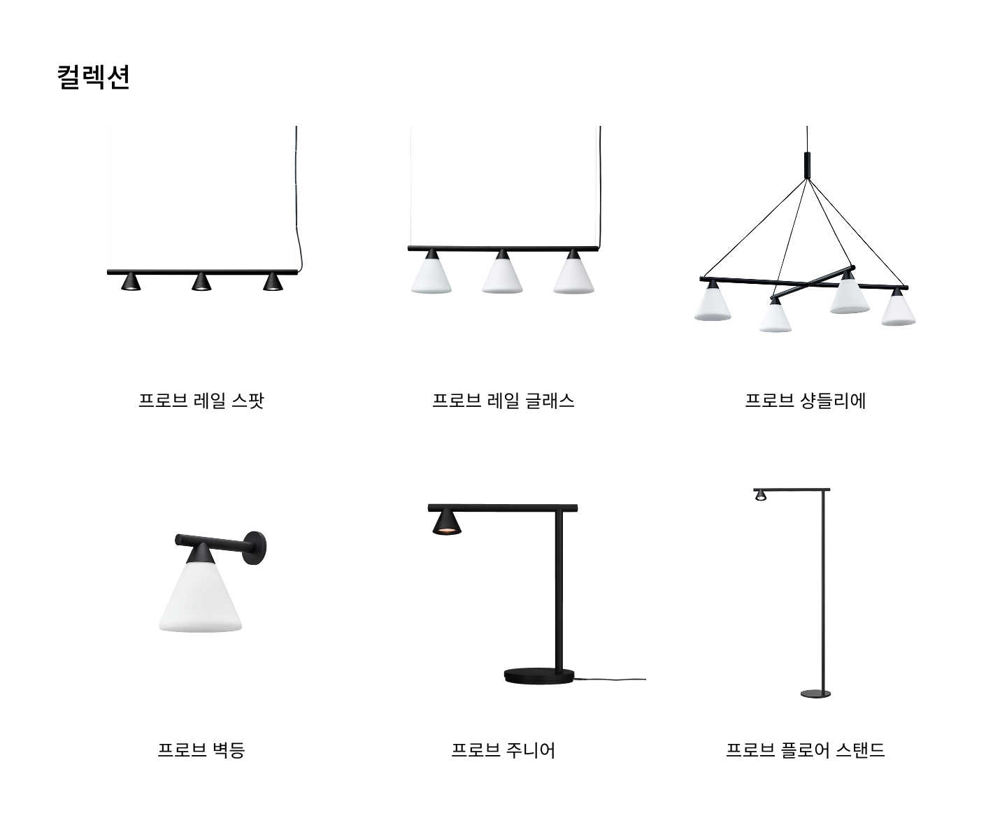 probe spot rail pendant