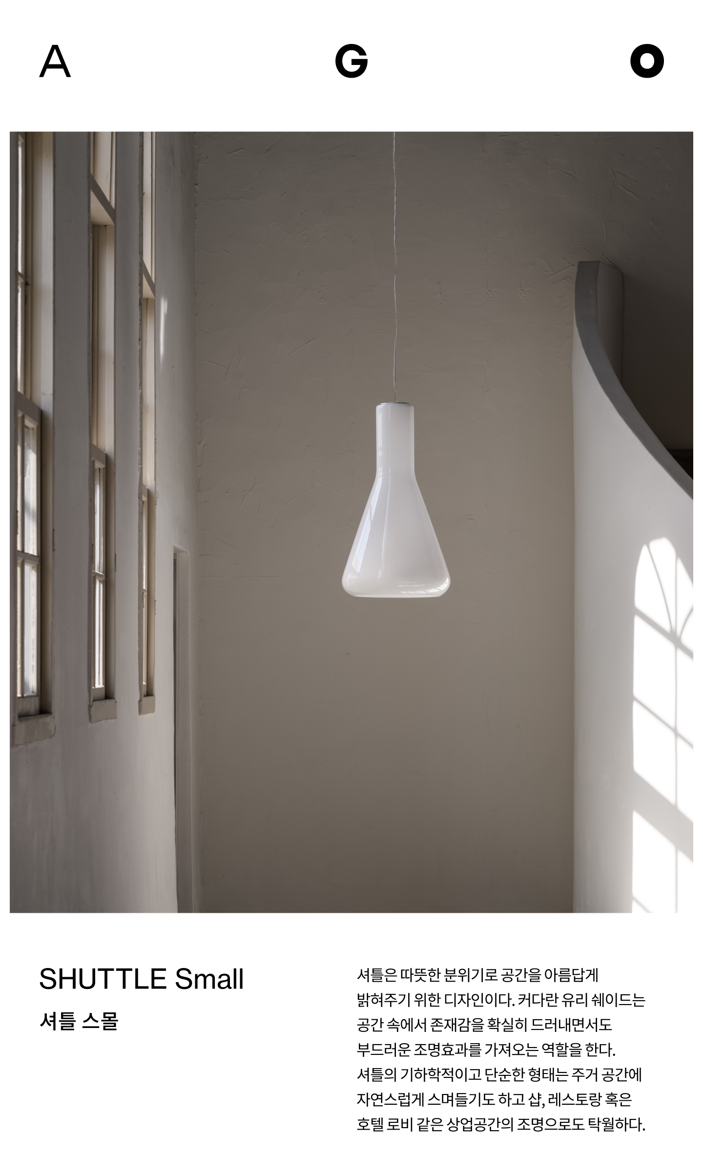 probe spot rail pendant 복제