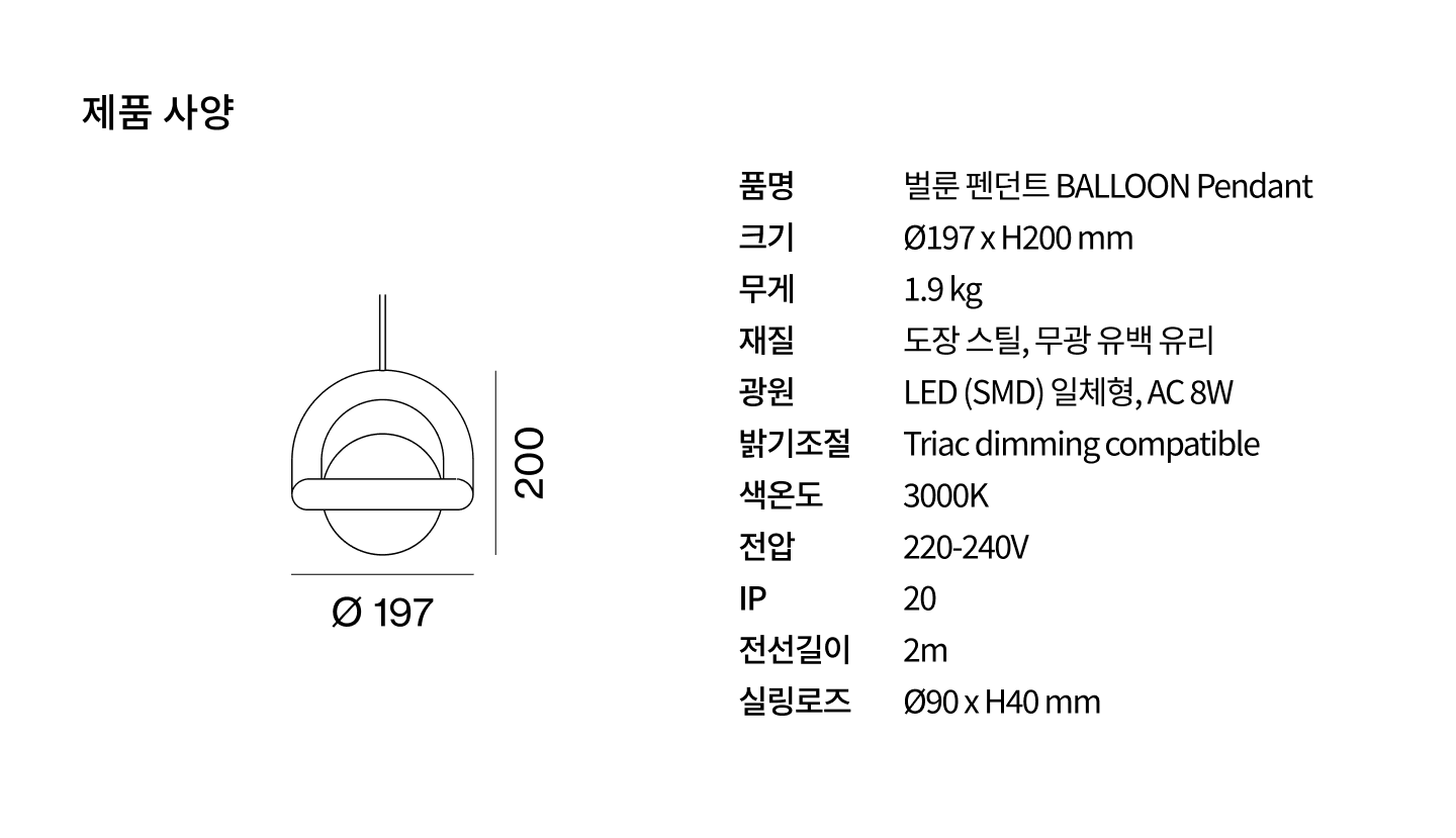 balloon pendant