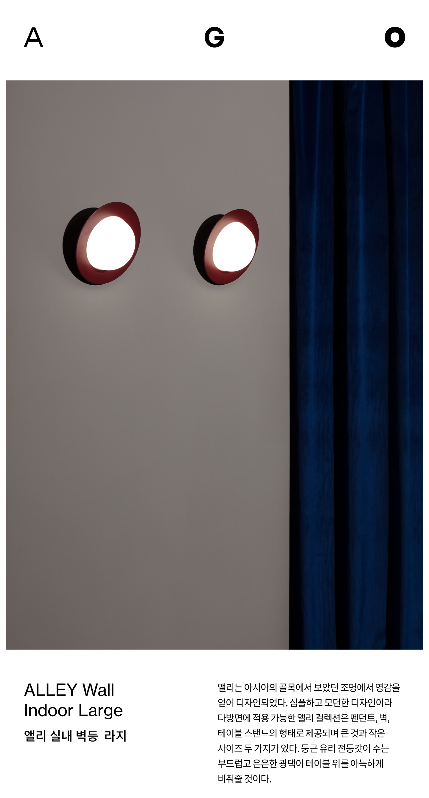 Alley Wall Lamp Large