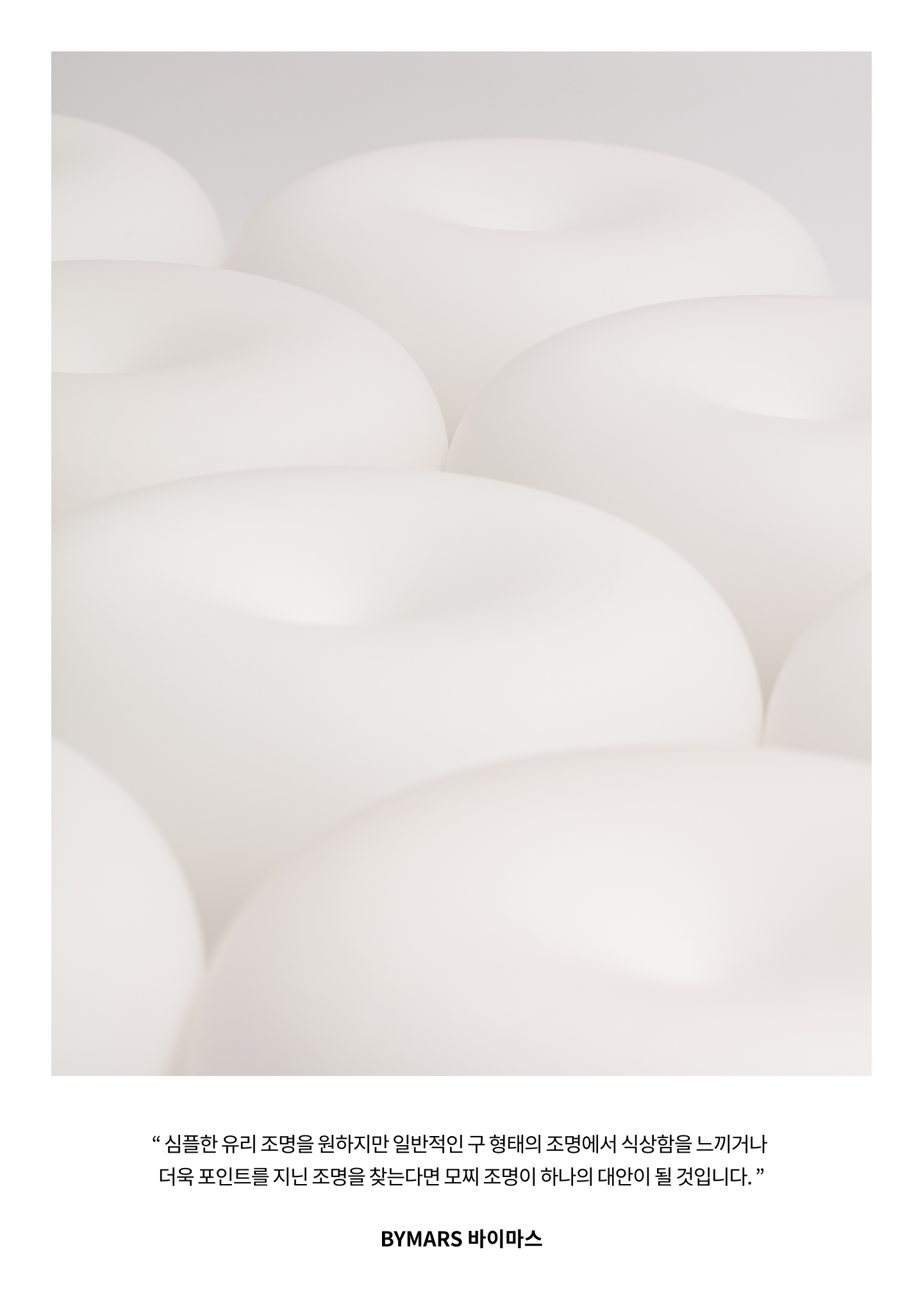 Mozzi Wall Lamp Small