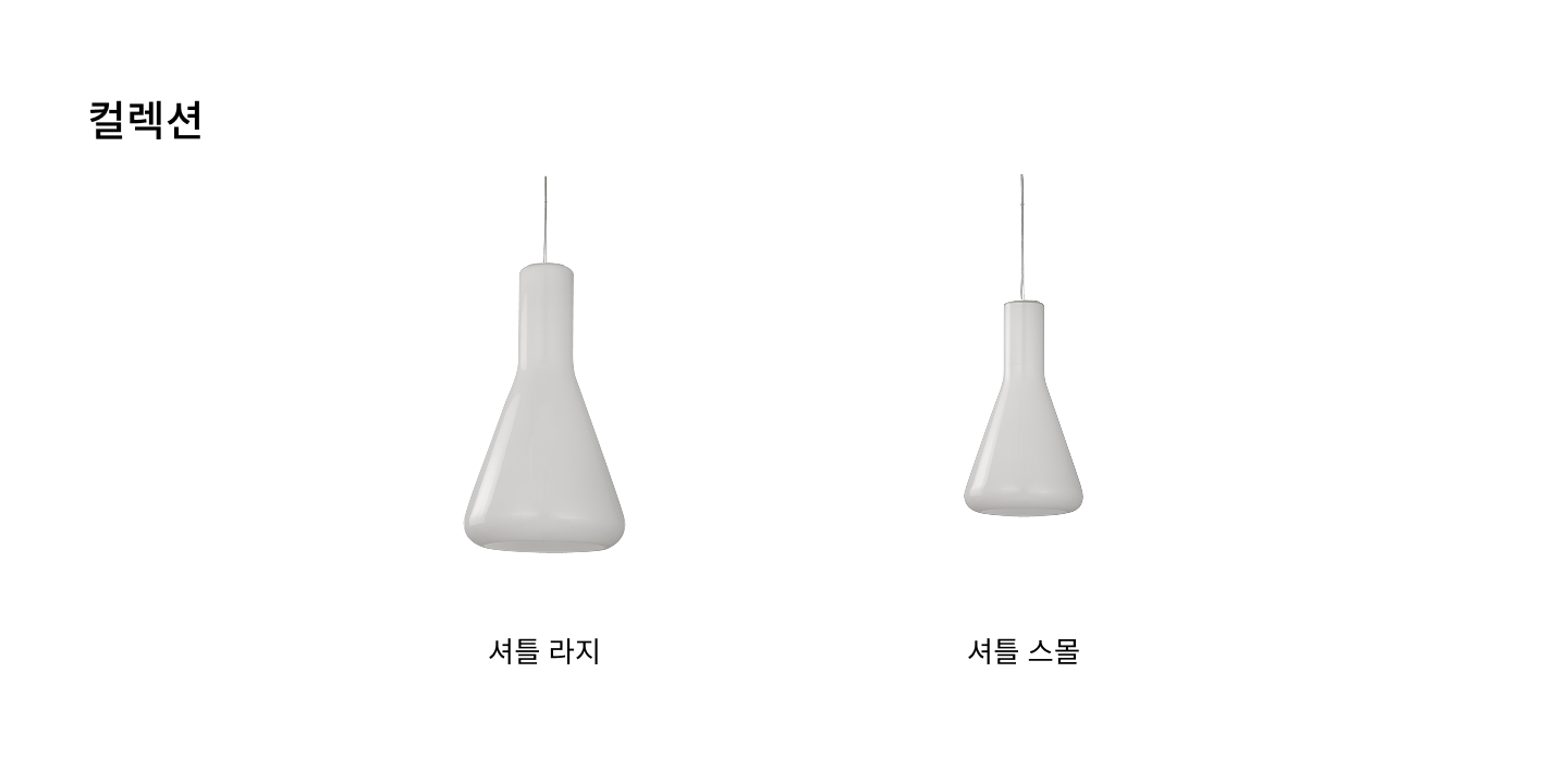 probe spot rail pendant 복제