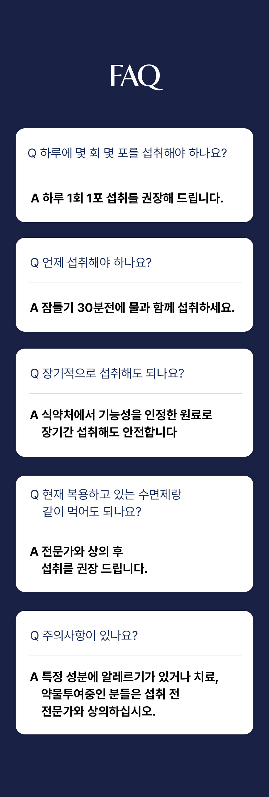 이시형 박사의 수면엔 슬립B