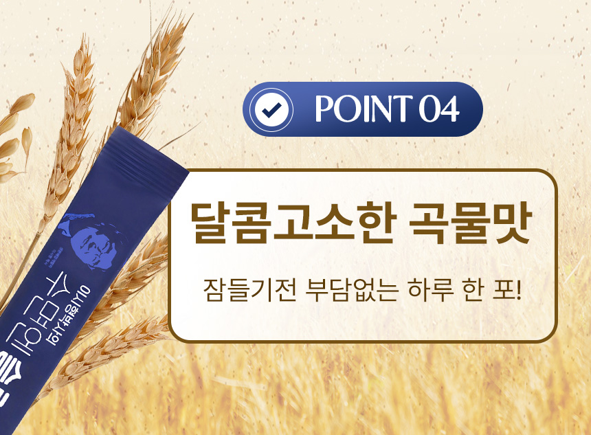 이시형 박사의 수면엔 슬립B