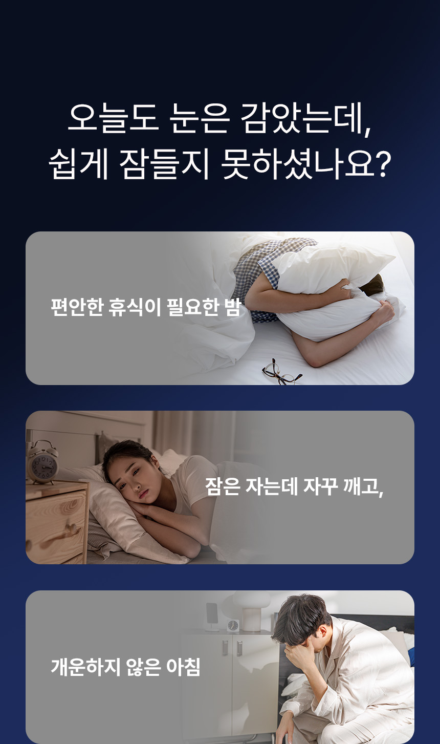 이시형 박사의 수면엔 슬립B