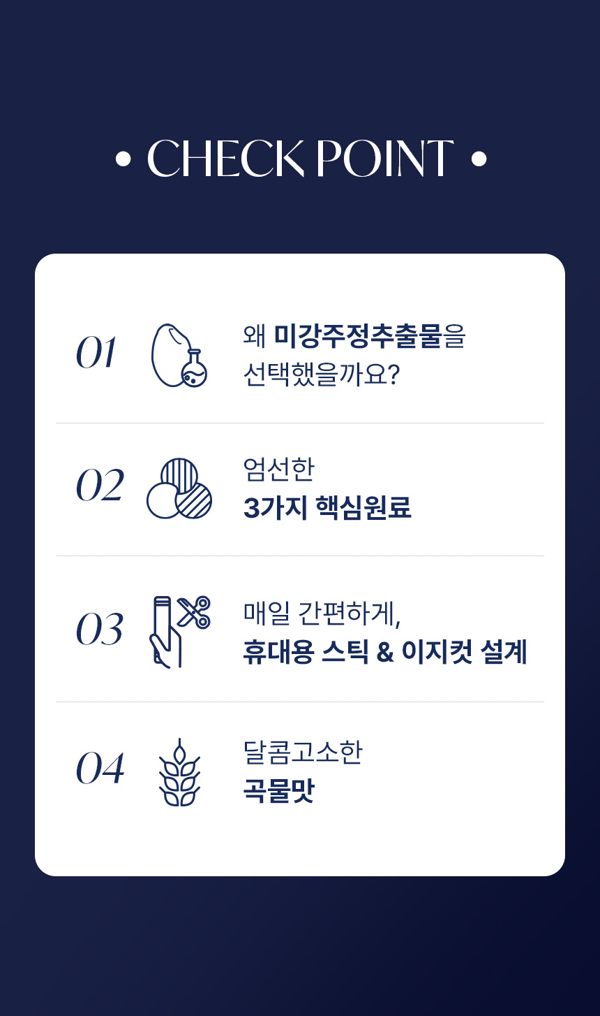 이시형 박사의 수면엔 슬립B