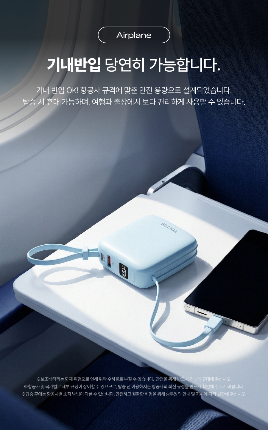 볼트고 10000mAh 22.5W 고속충전 일체형 미니 보조배터리