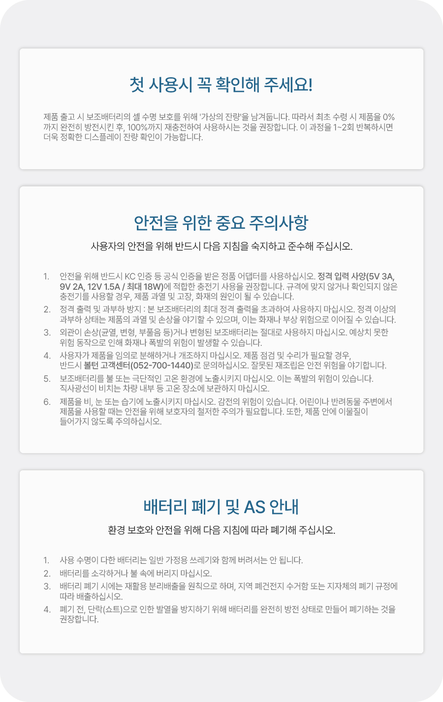 볼트고 10000mAh 22.5W 고속충전 일체형 미니 보조배터리