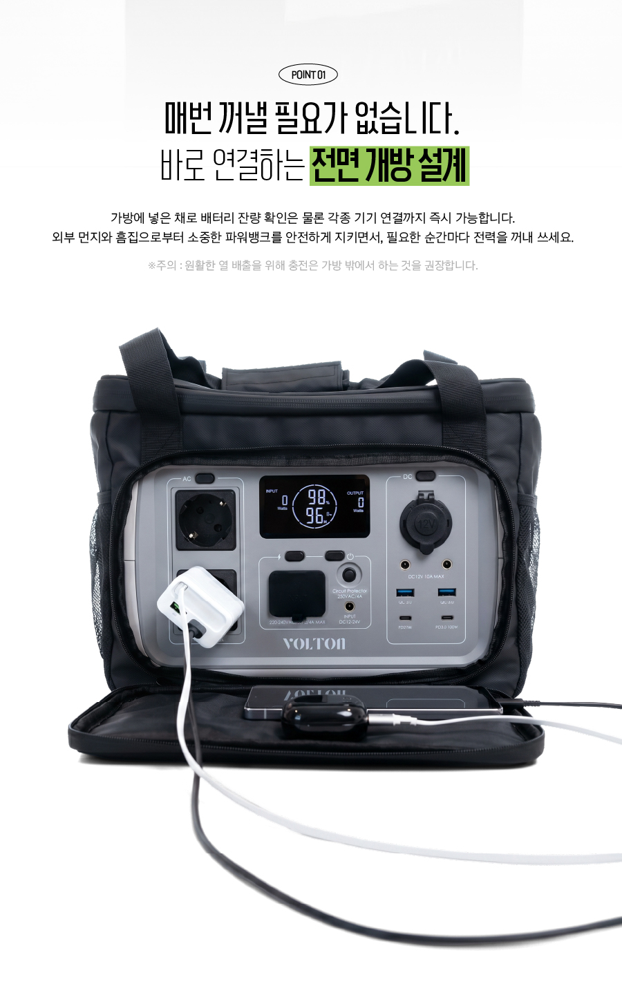 VoltGo600 전용가방