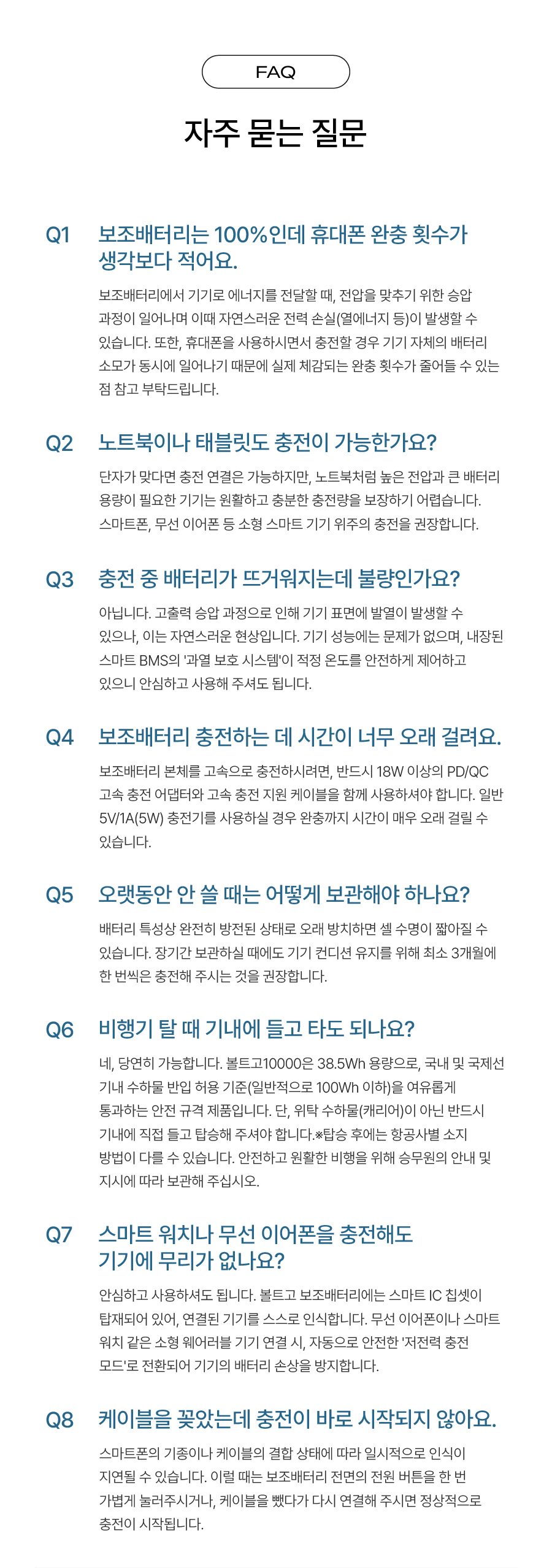 볼트고 10000mAh 22.5W 고속충전 일체형 미니 보조배터리