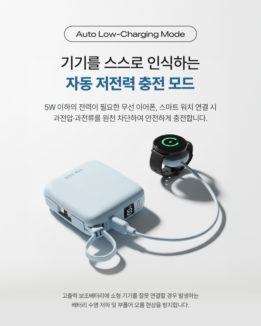 볼트고 10000mAh 22.5W 고속충전 일체형 미니 보조배터리