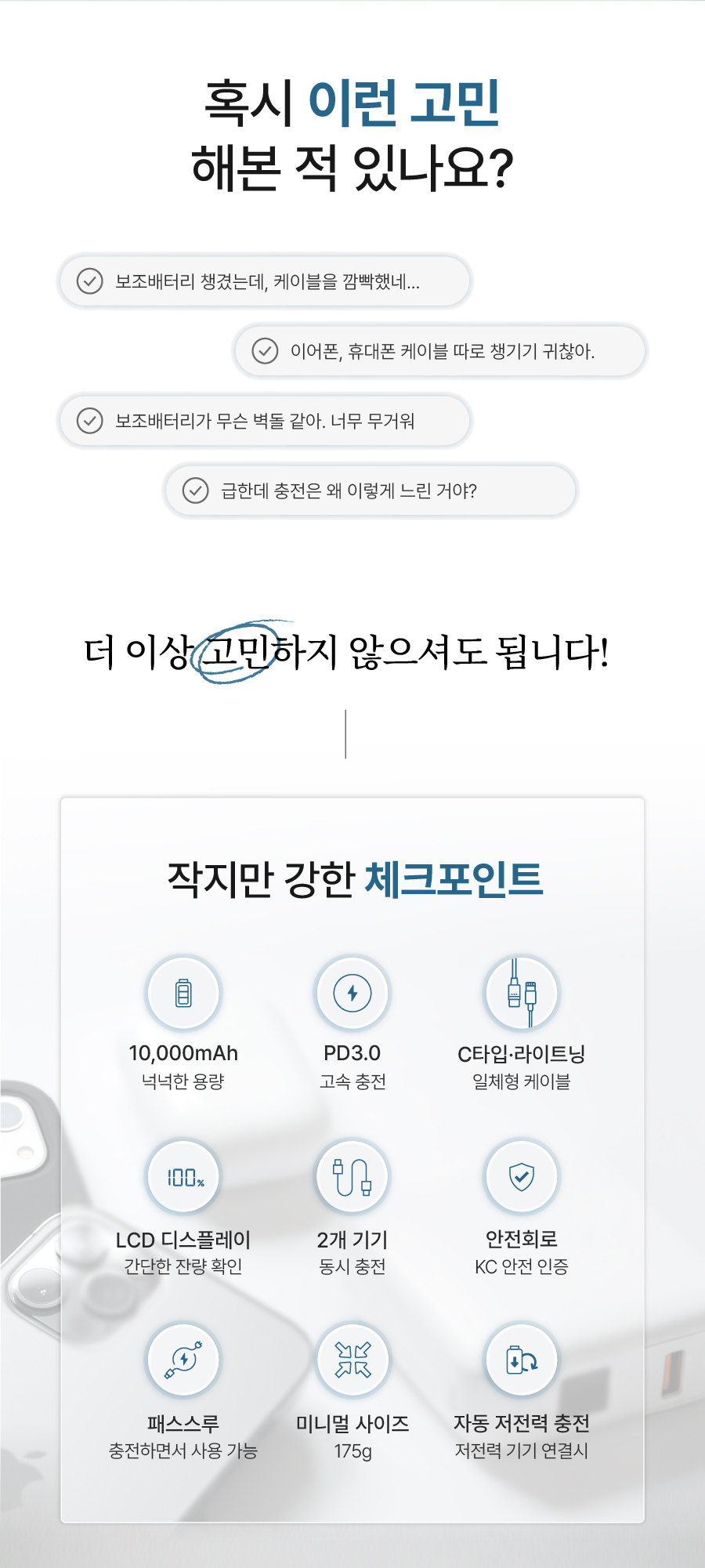 볼트고 10000mAh 22.5W 고속충전 일체형 미니 보조배터리