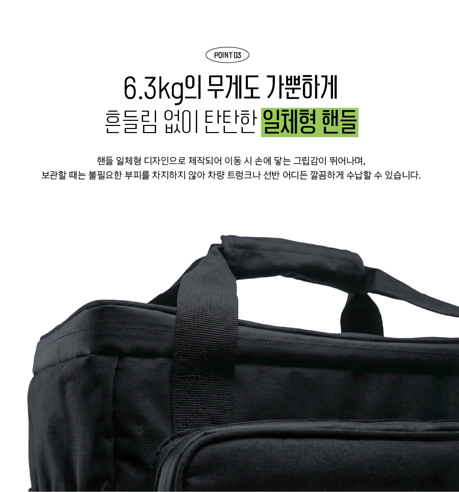 VoltGo600 전용가방