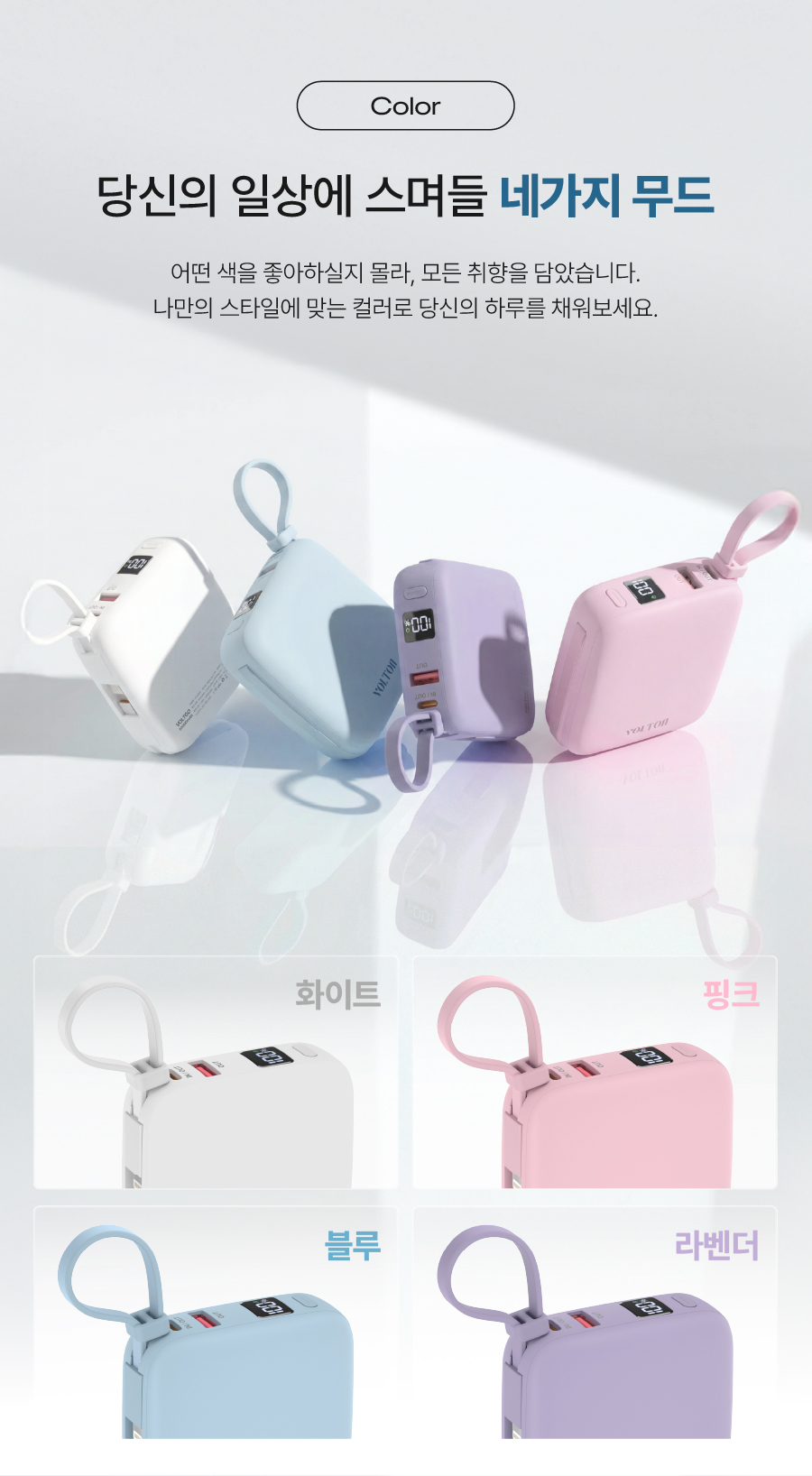 볼트고 10000mAh 22.5W 고속충전 일체형 미니 보조배터리