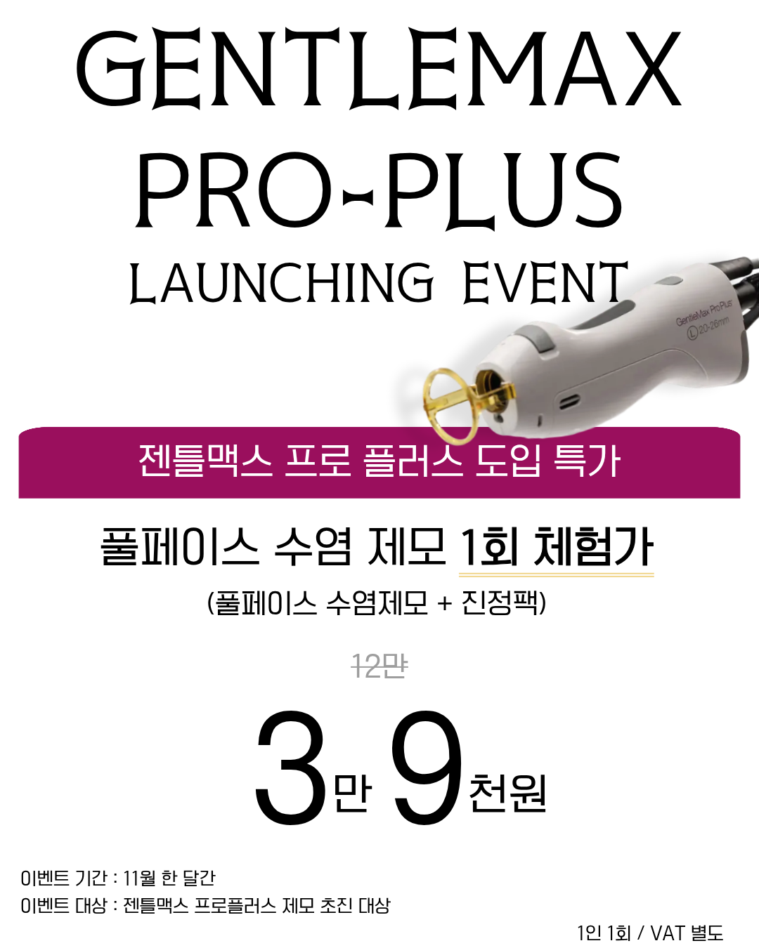 젠맥 EVENT