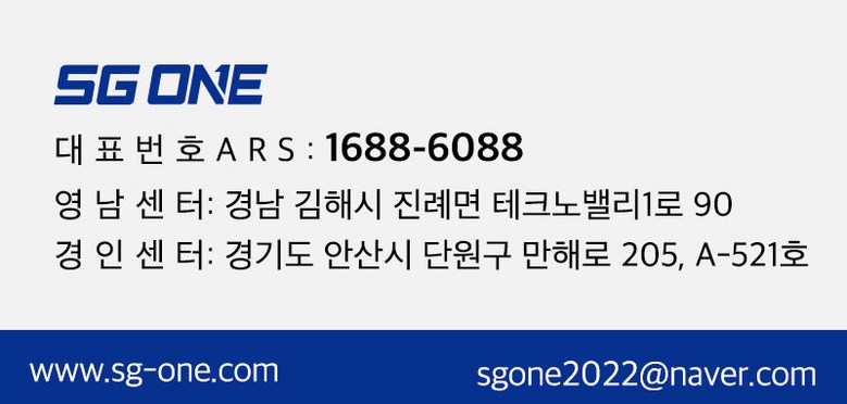 SG-ONE 주소.jpg