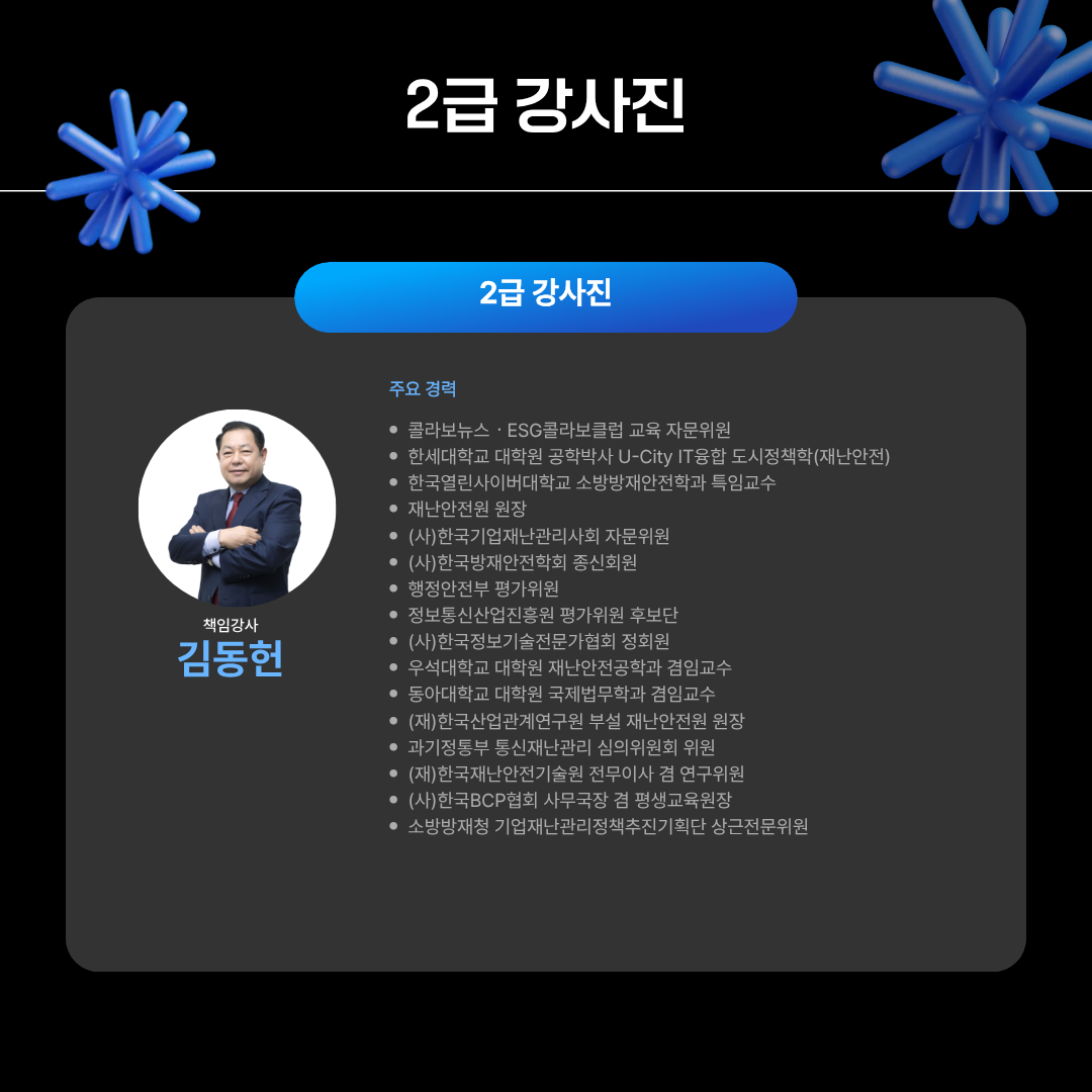 [2급] ESG 콜라보 코디네이터 자격증