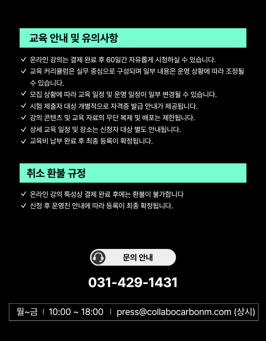 [온라인강의] ESG콜라보코디네이터 2급