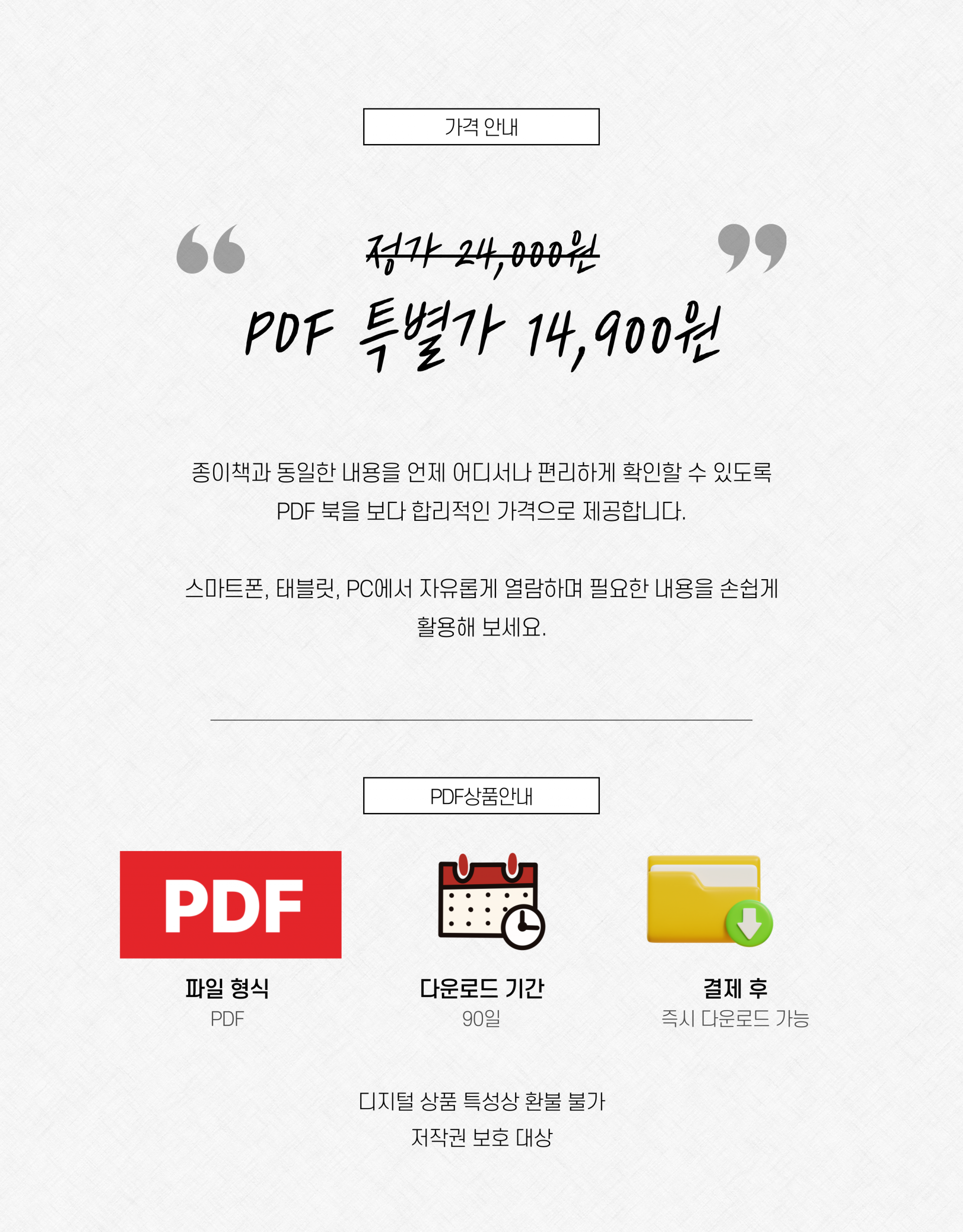 ESG인터뷰 디지털PDF북