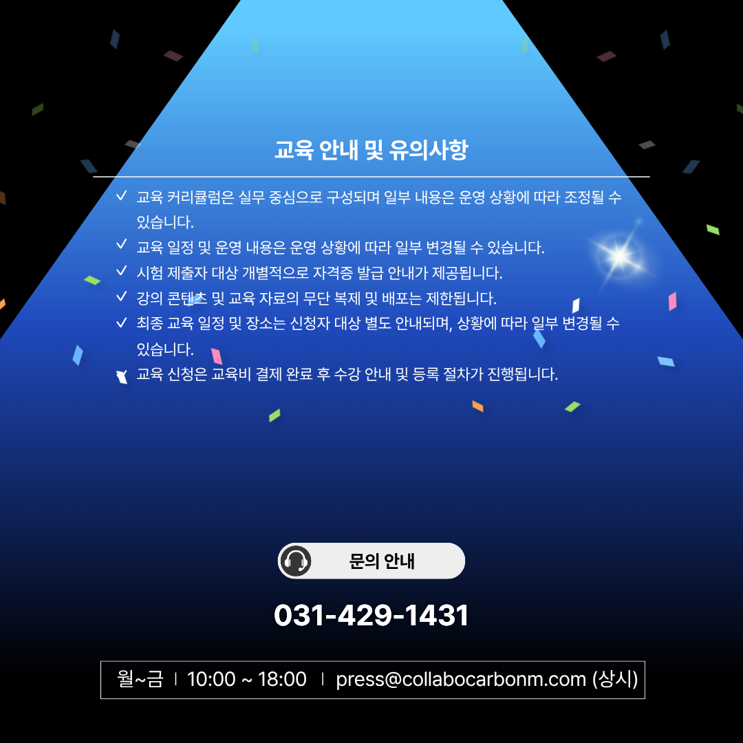 [2급] ESG 콜라보 코디네이터 자격증