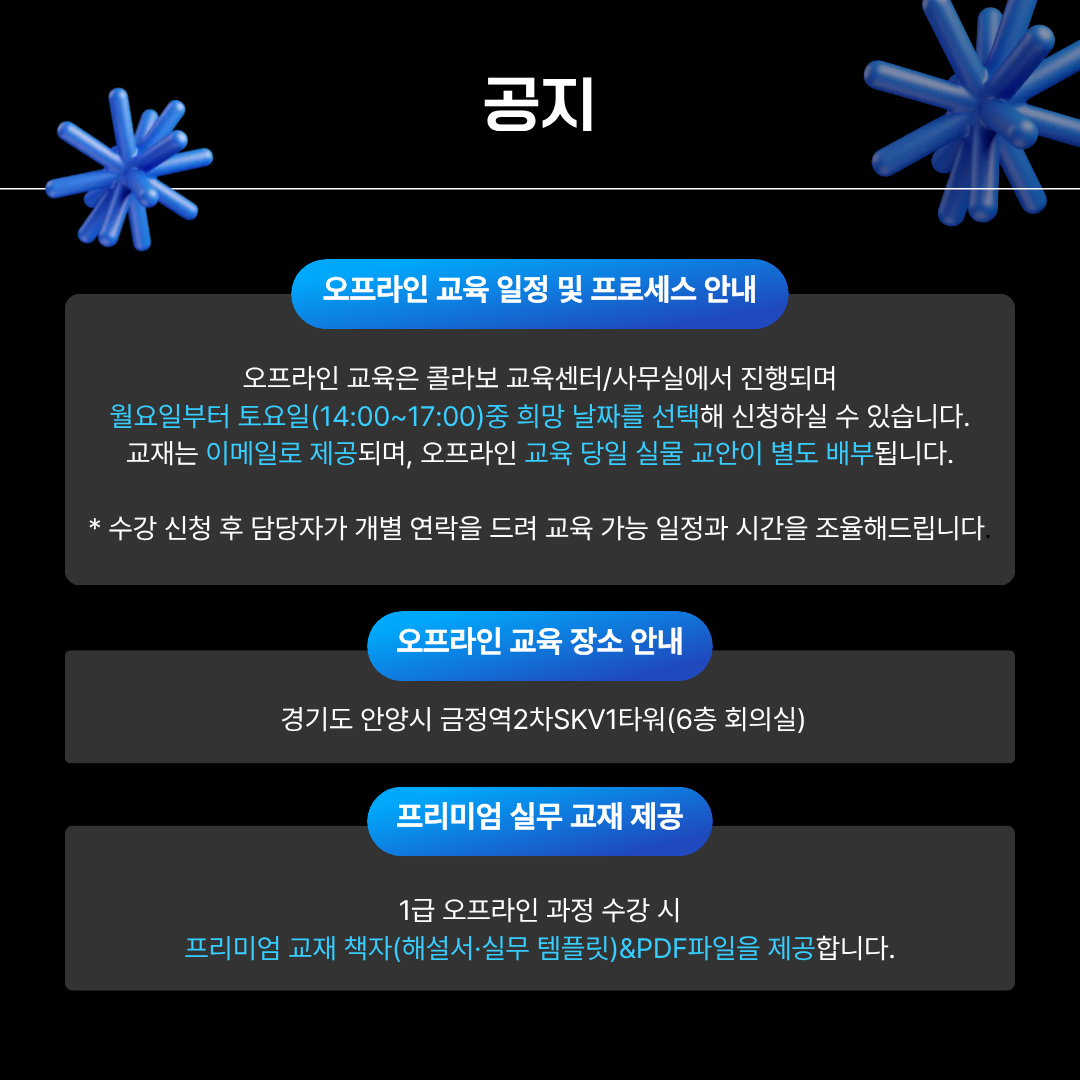[1급] ESG 콜라보 코디네이터 자격증