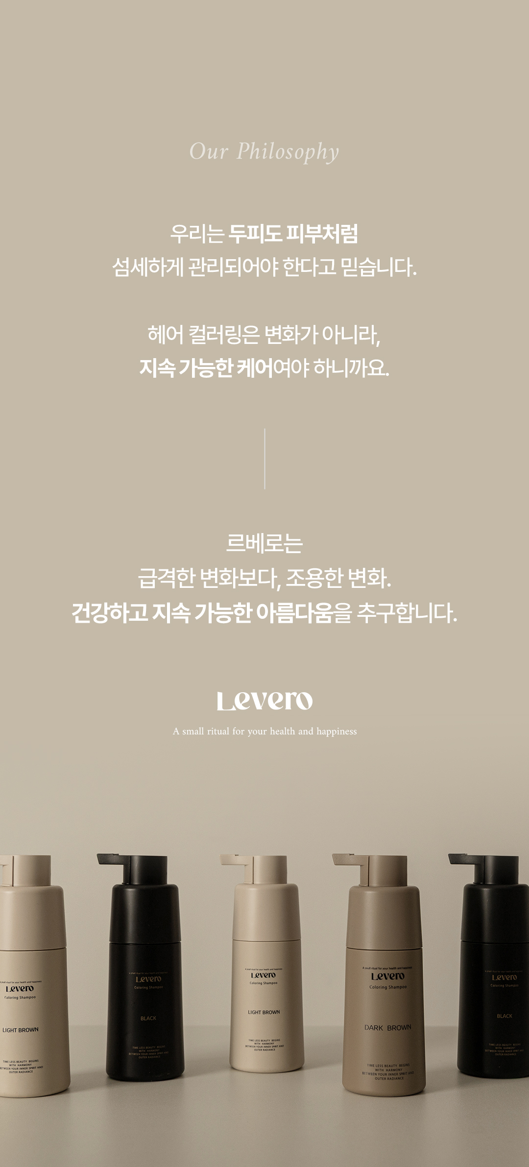 Levero Coloring Shampoo, Lightbrown, 300ml