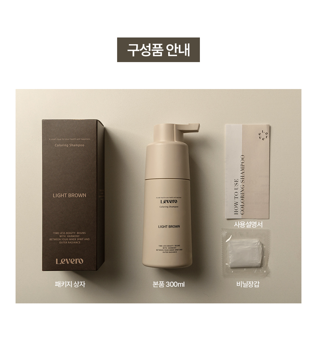 Levero Coloring Shampoo, Lightbrown, 300ml