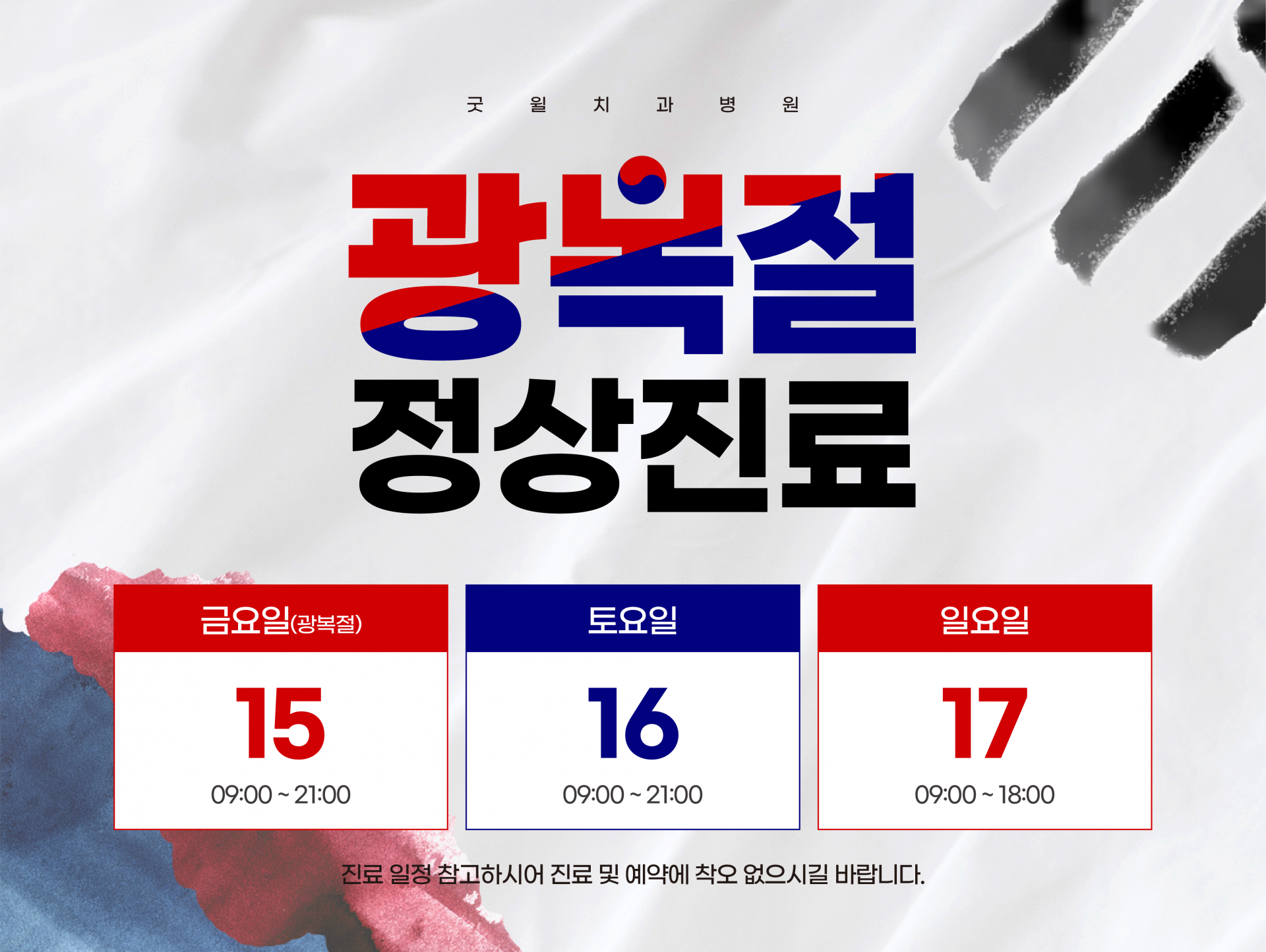 모바일 팝업 이미지