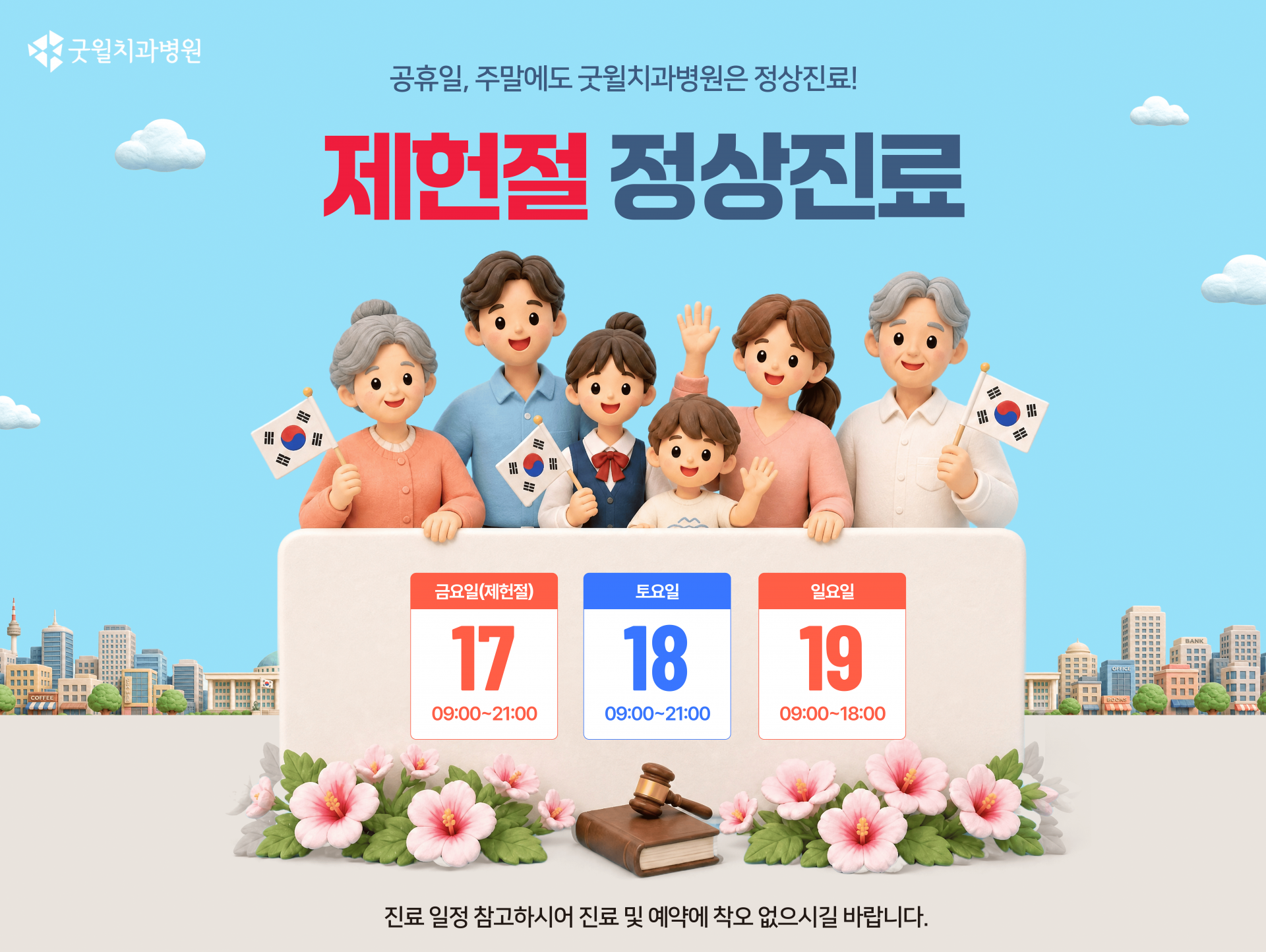 모바일 팝업 이미지