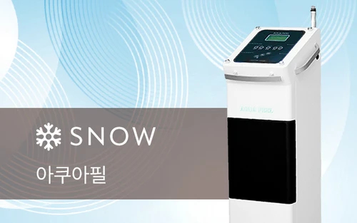 안산 아쿠아필 안내