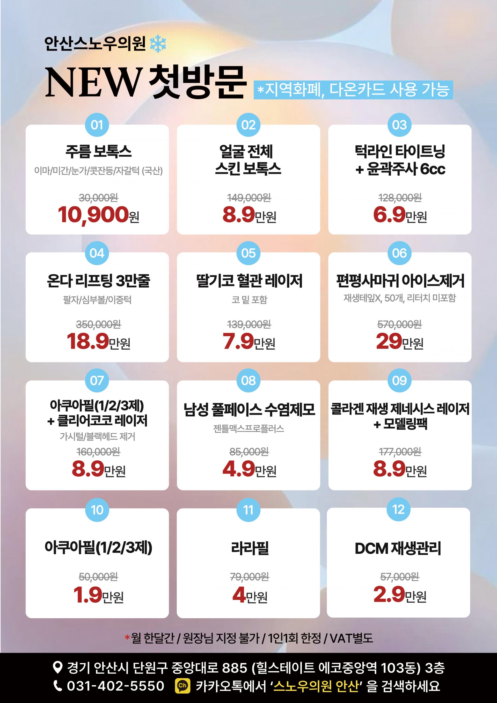첫방문 EVENT