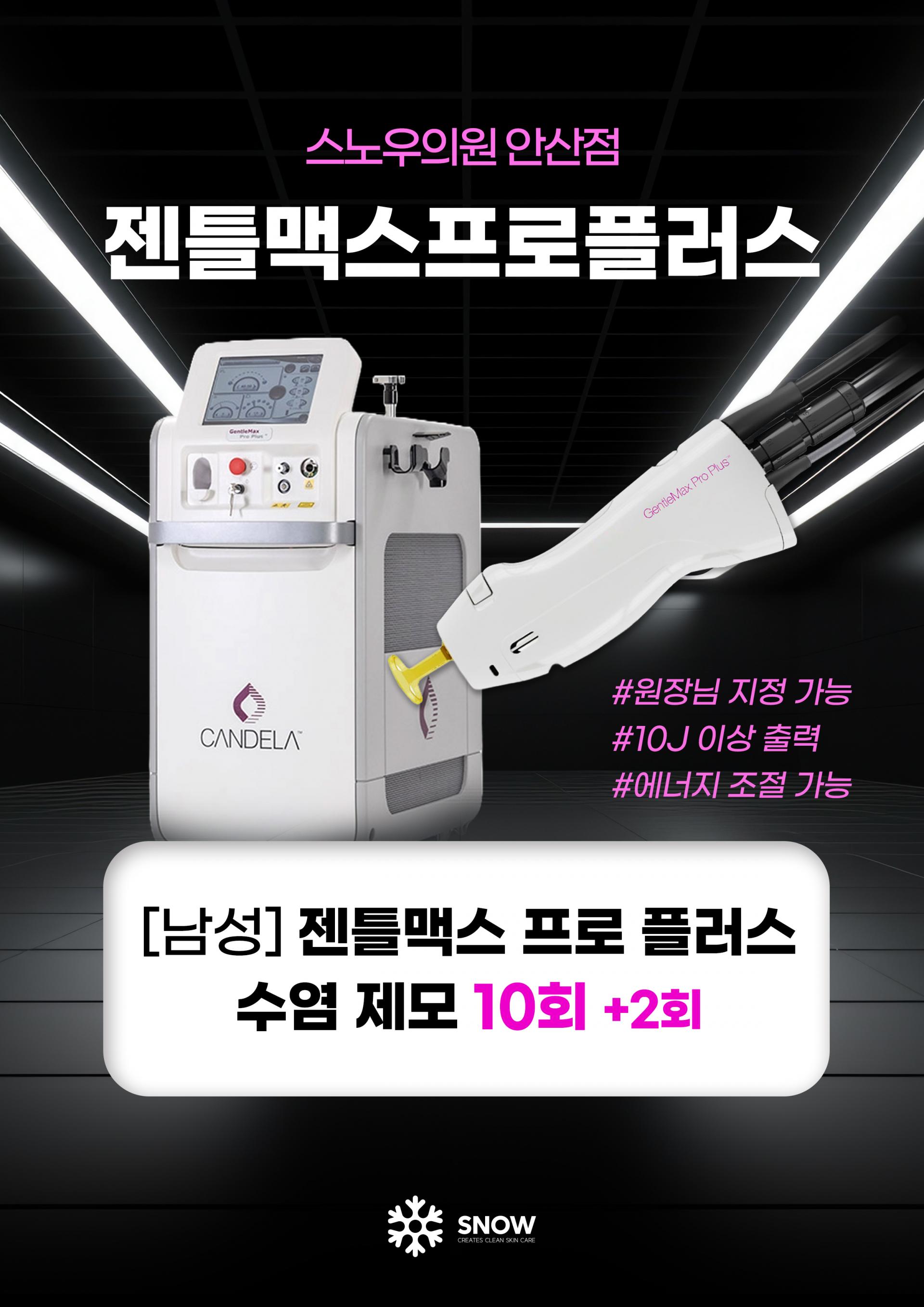 젠맥 EVENT