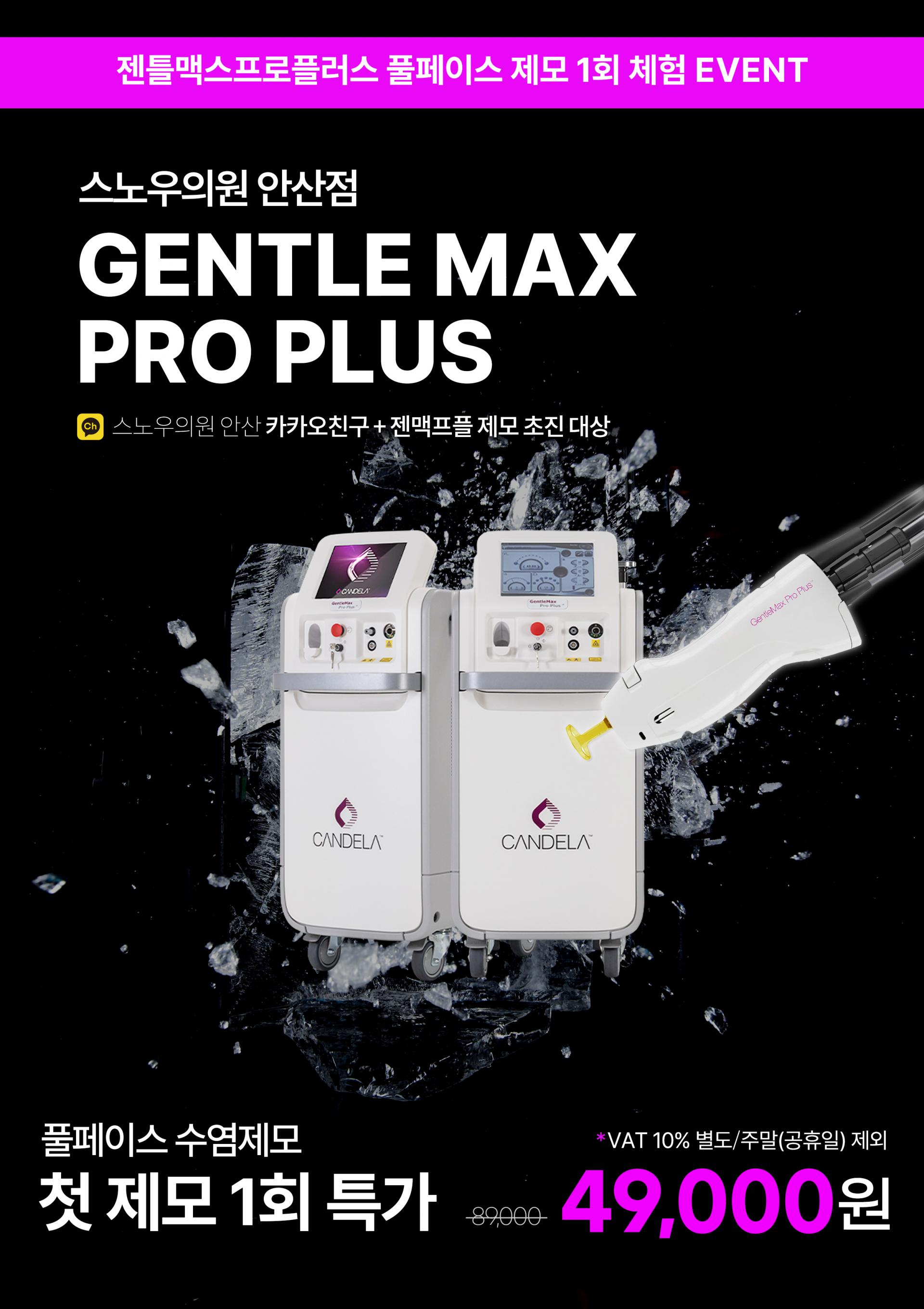 제모1회체험 EVENT