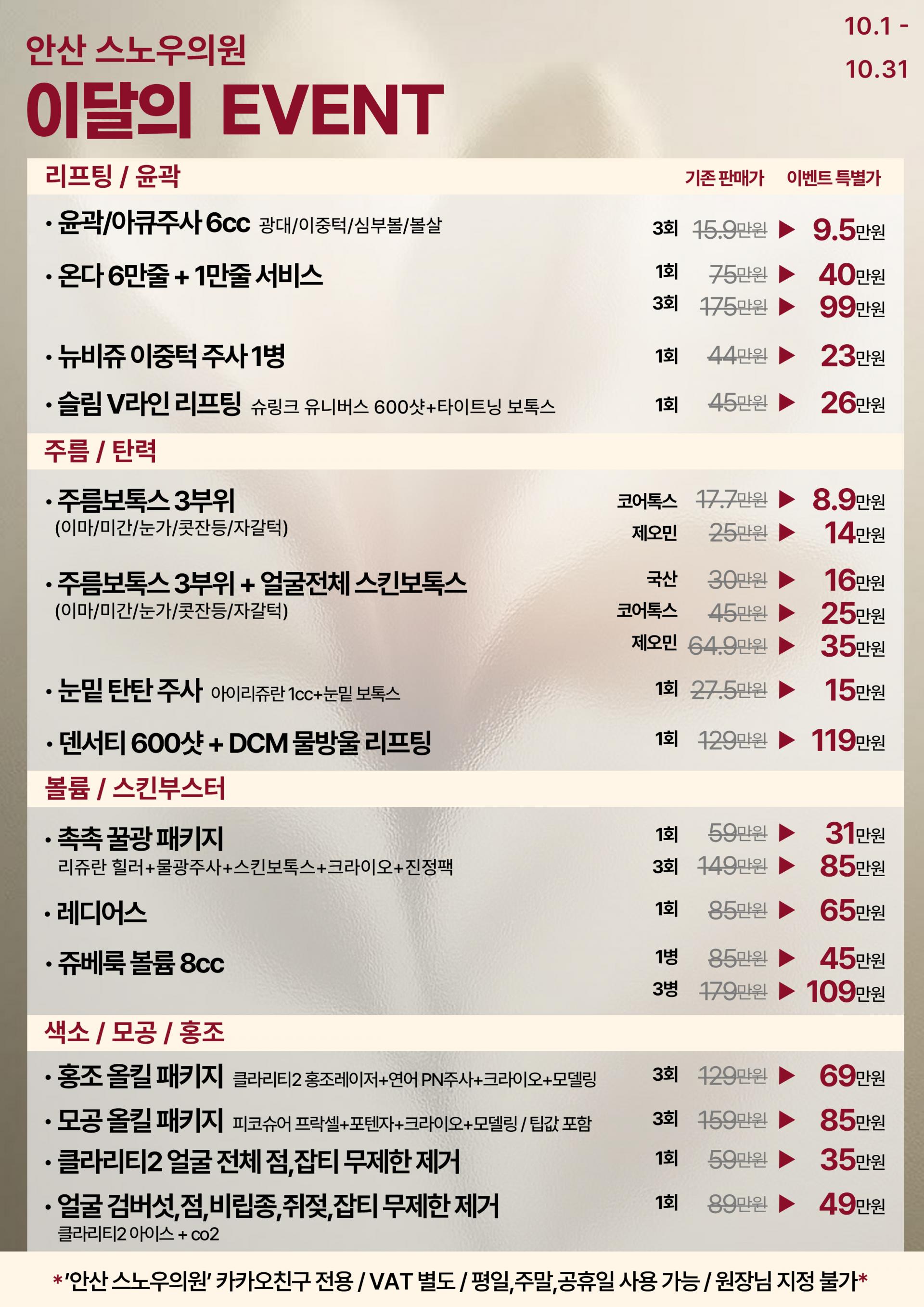 이 달의 EVENT