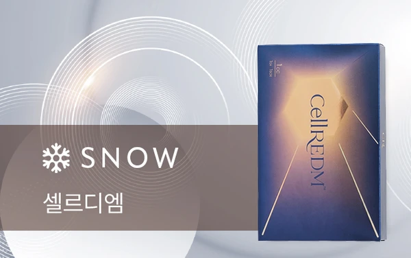 안산 스노우의원 셀르디엠 ECM 스킨부스터