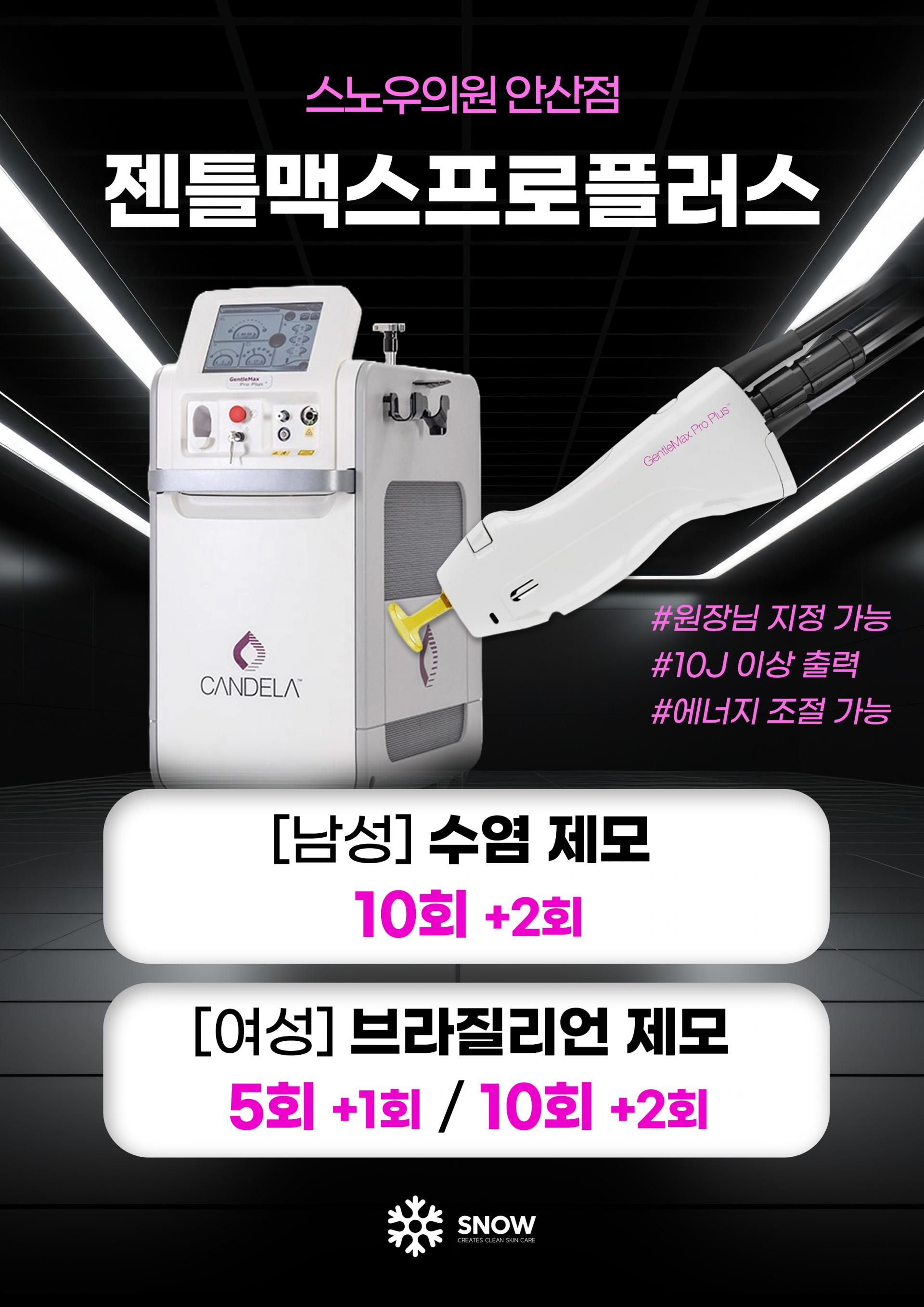 젠맥 EVENT