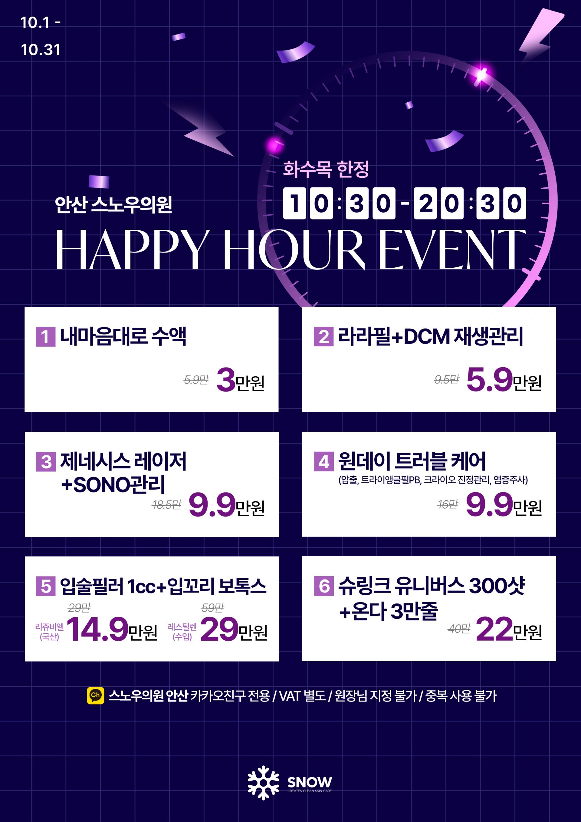 화수목 EVENT