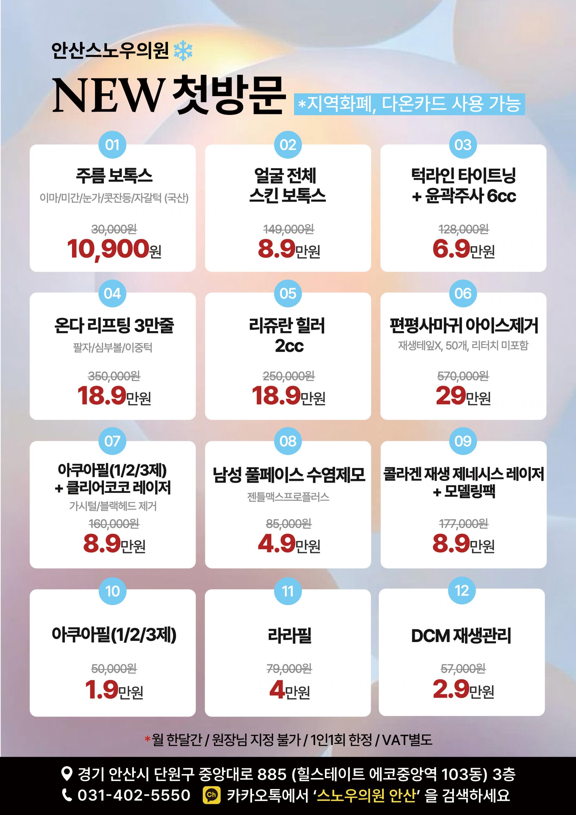 첫방문 EVENT
