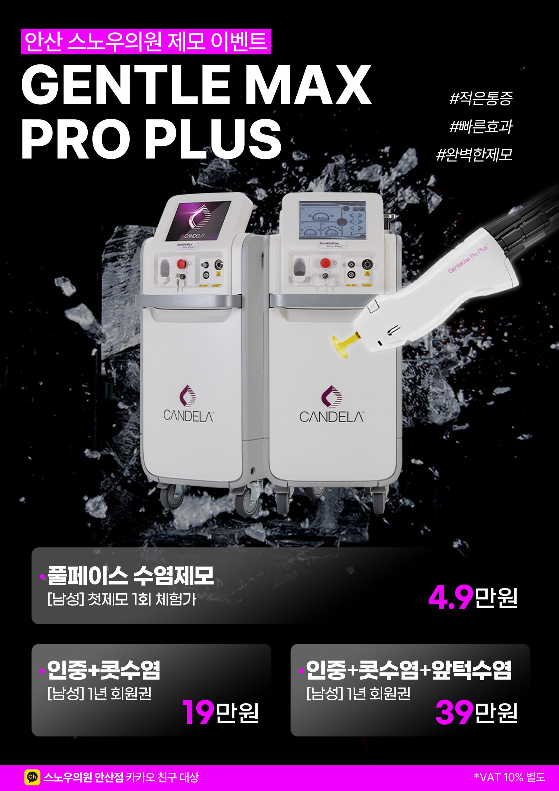 젠맥 EVENT