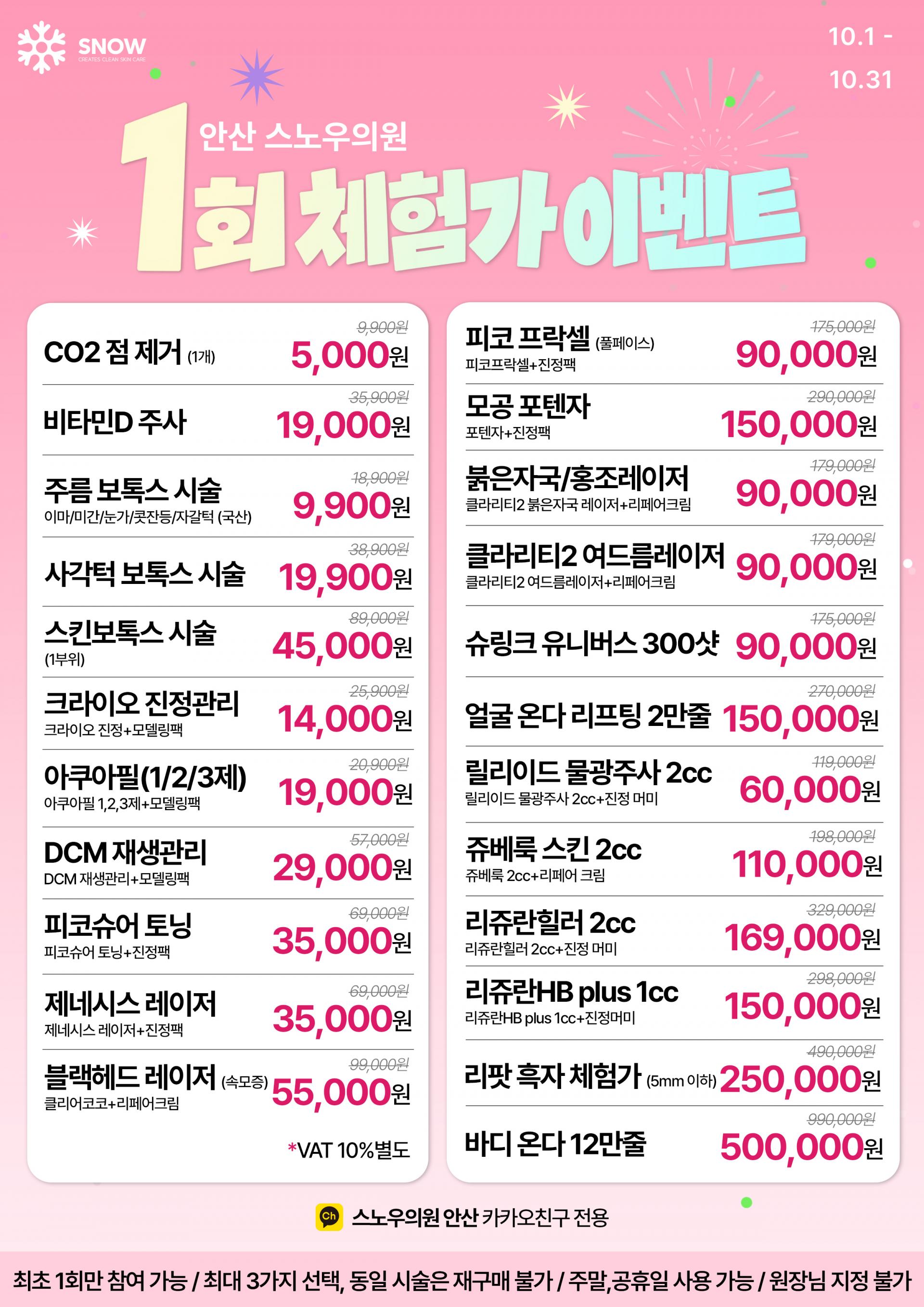 1회체험 EVENT