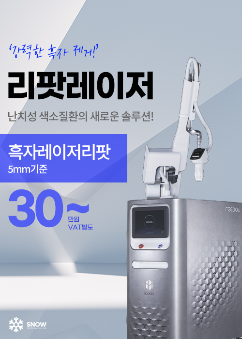 리팟레이저 EVENT