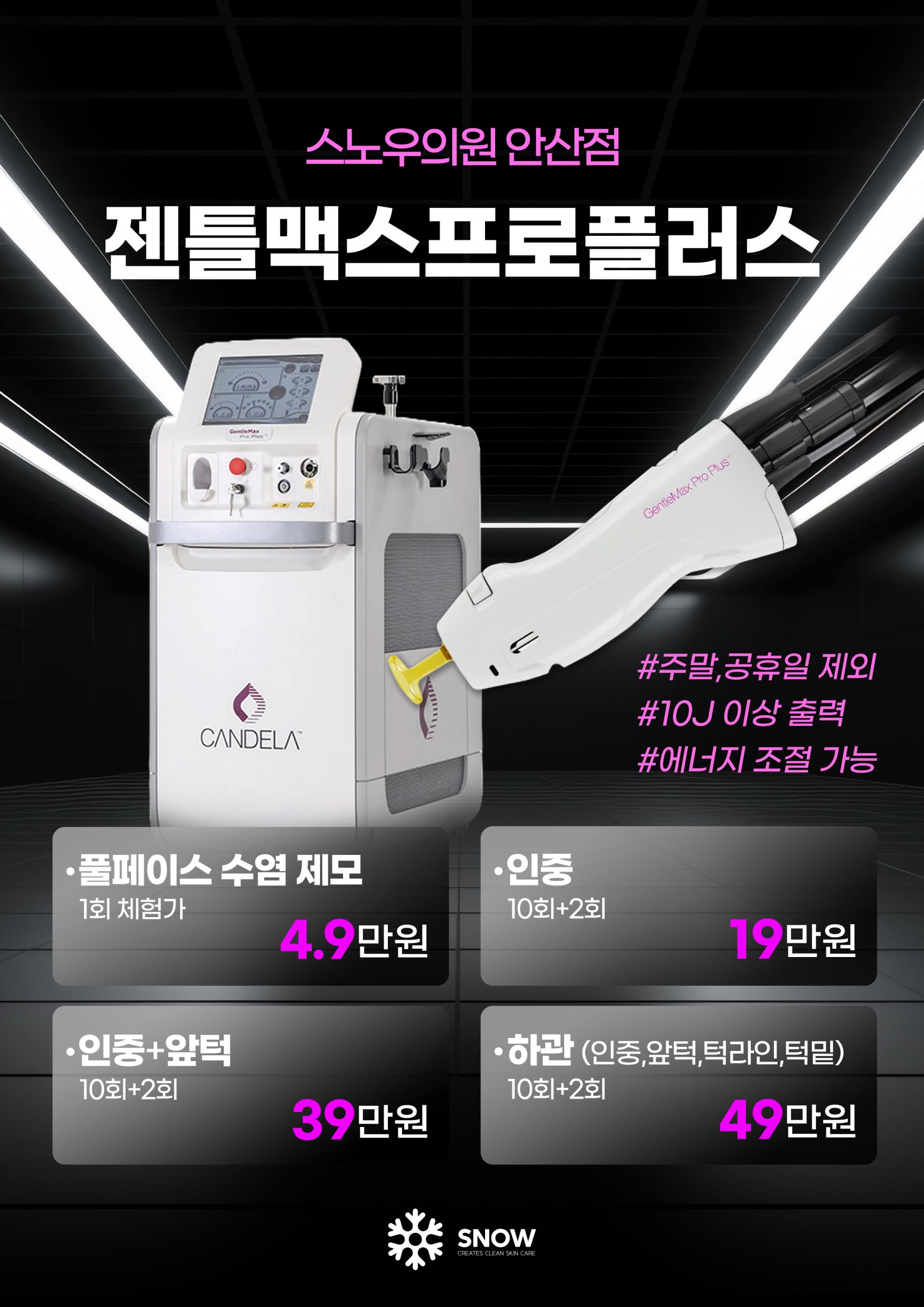 젠맥 EVENT
