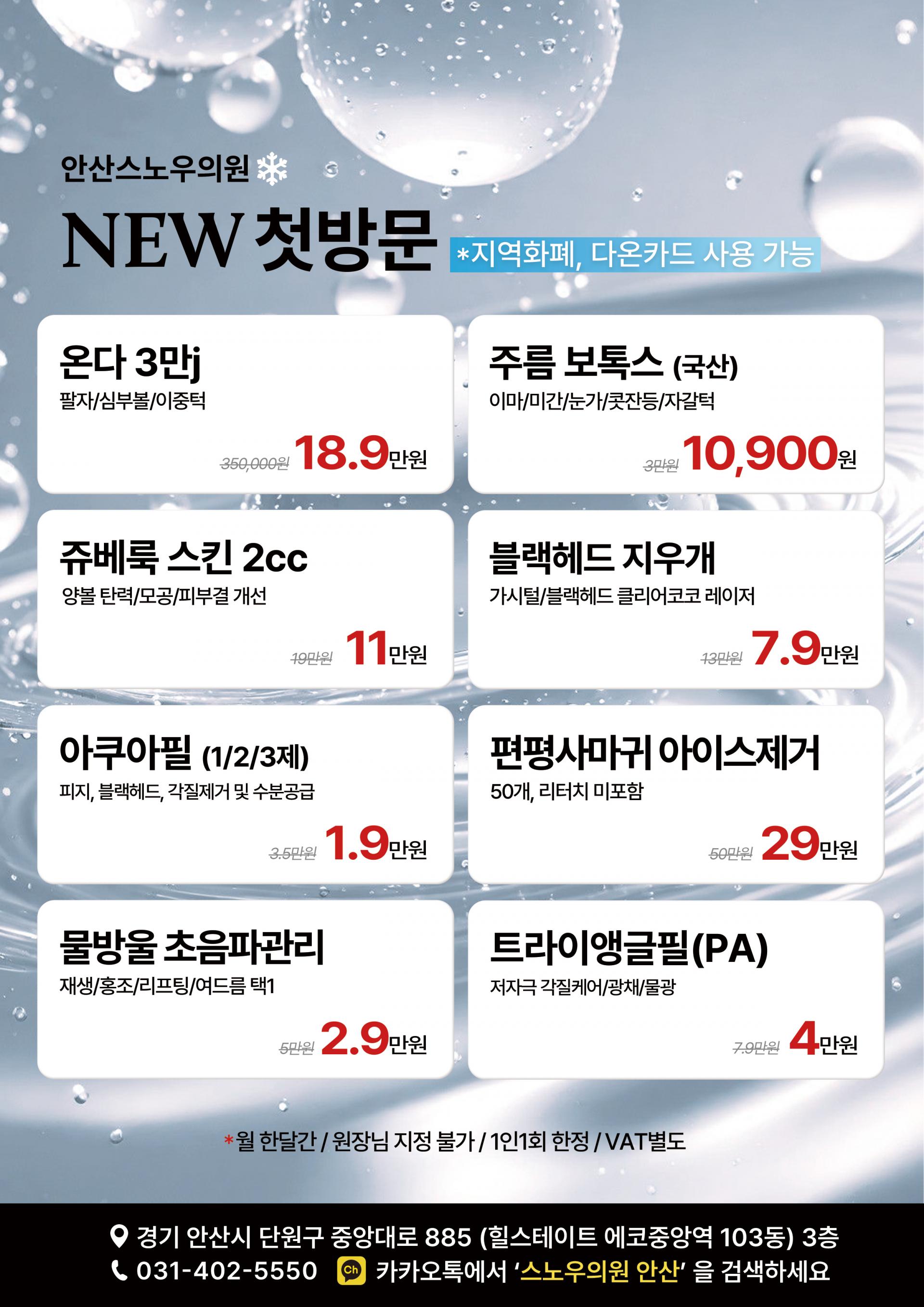 첫방문 EVENT