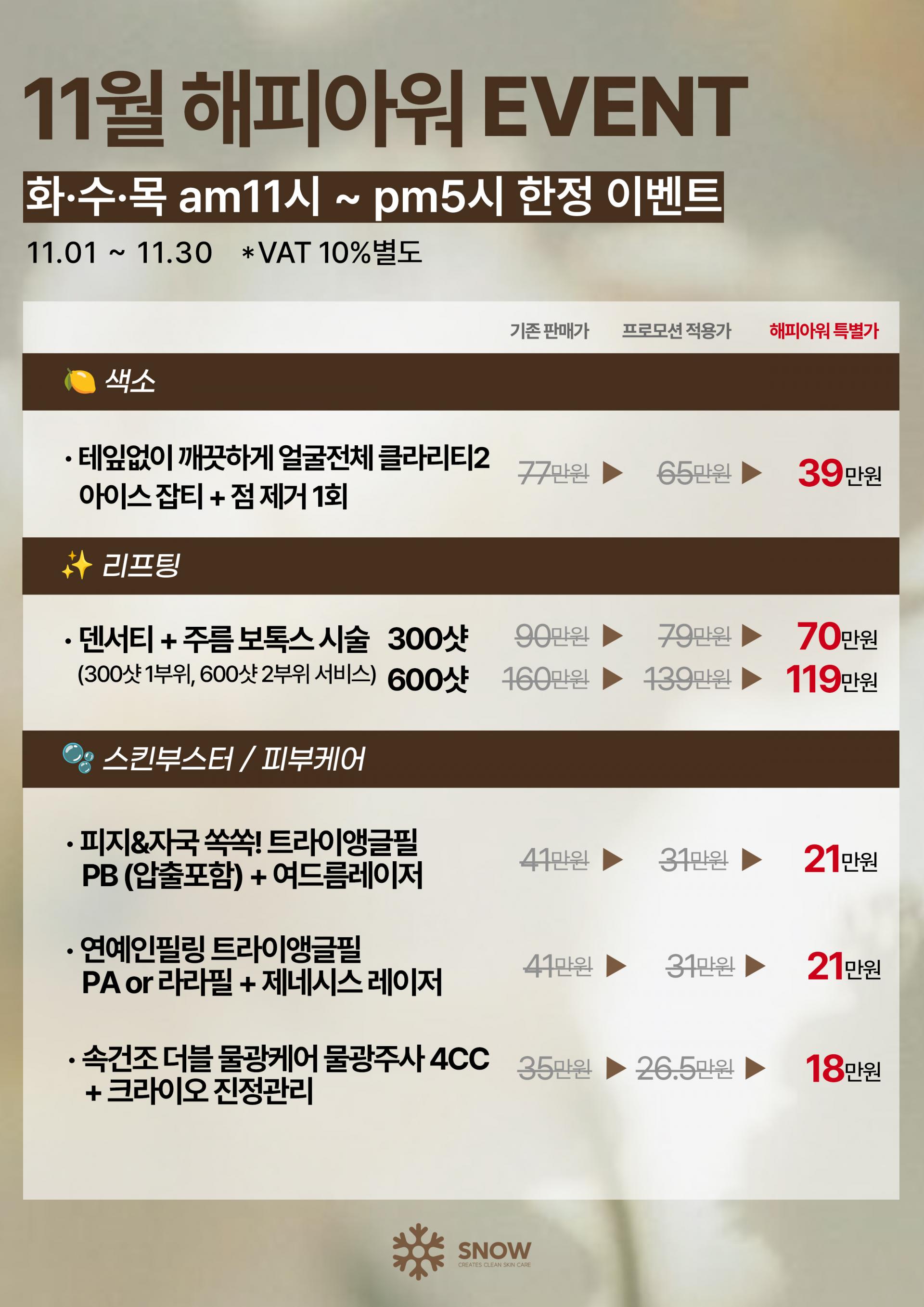 해피아워 EVENT1
